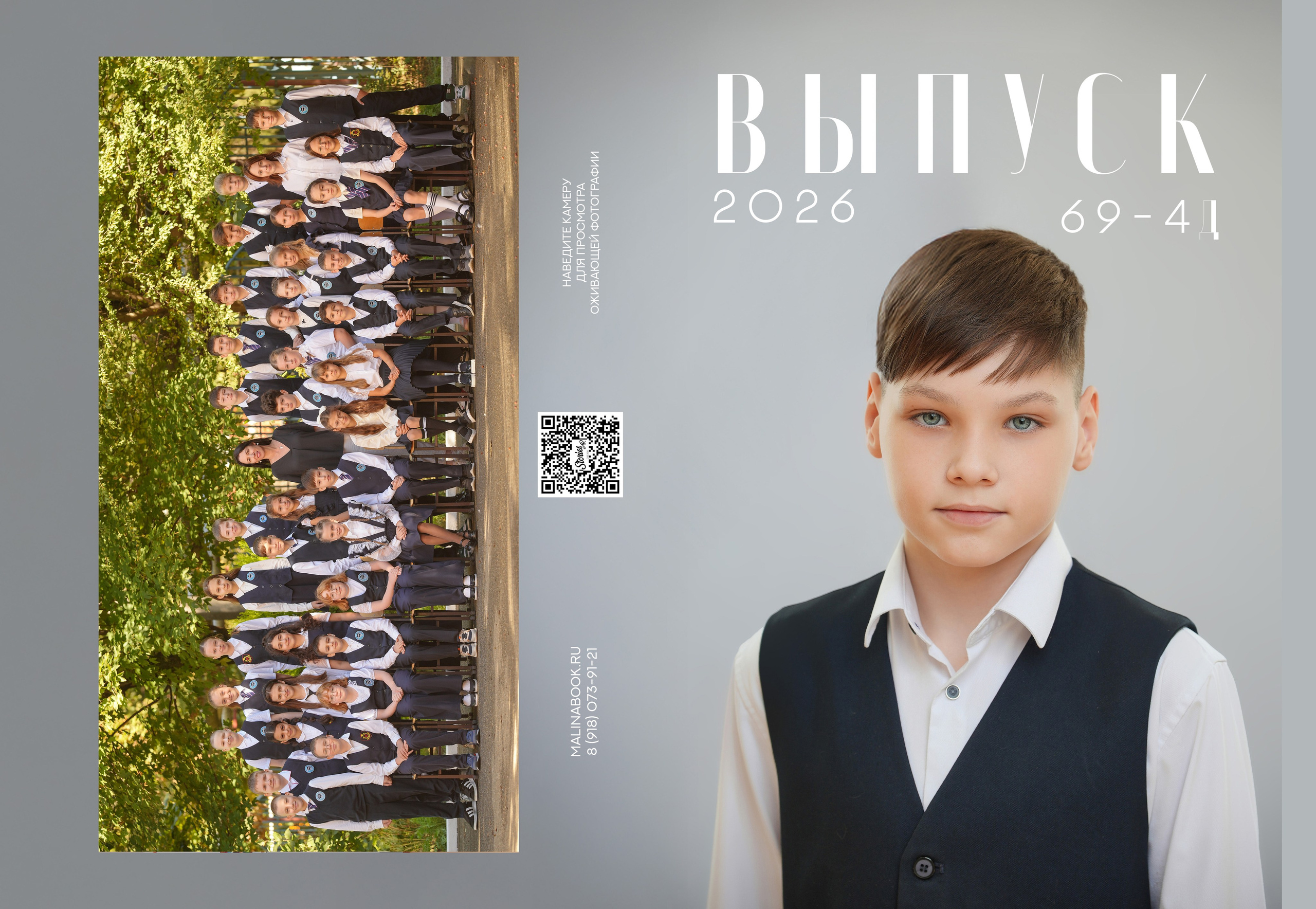 ГИМНАЗИЯ 69 4 Д. Красивый выпускной альбом в Краснодаре