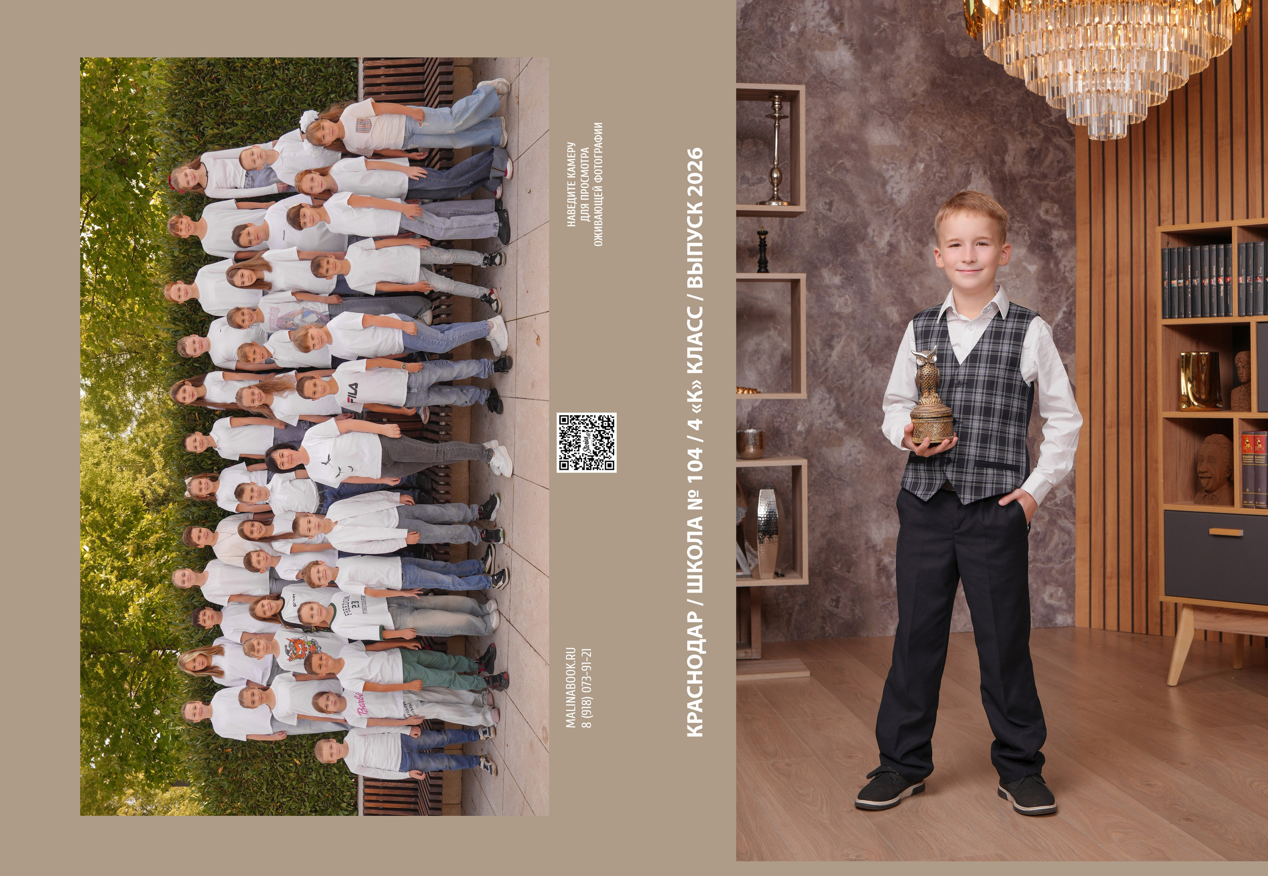 ШКОЛА 104 4 К. Красивый выпускной альбом в Краснодаре