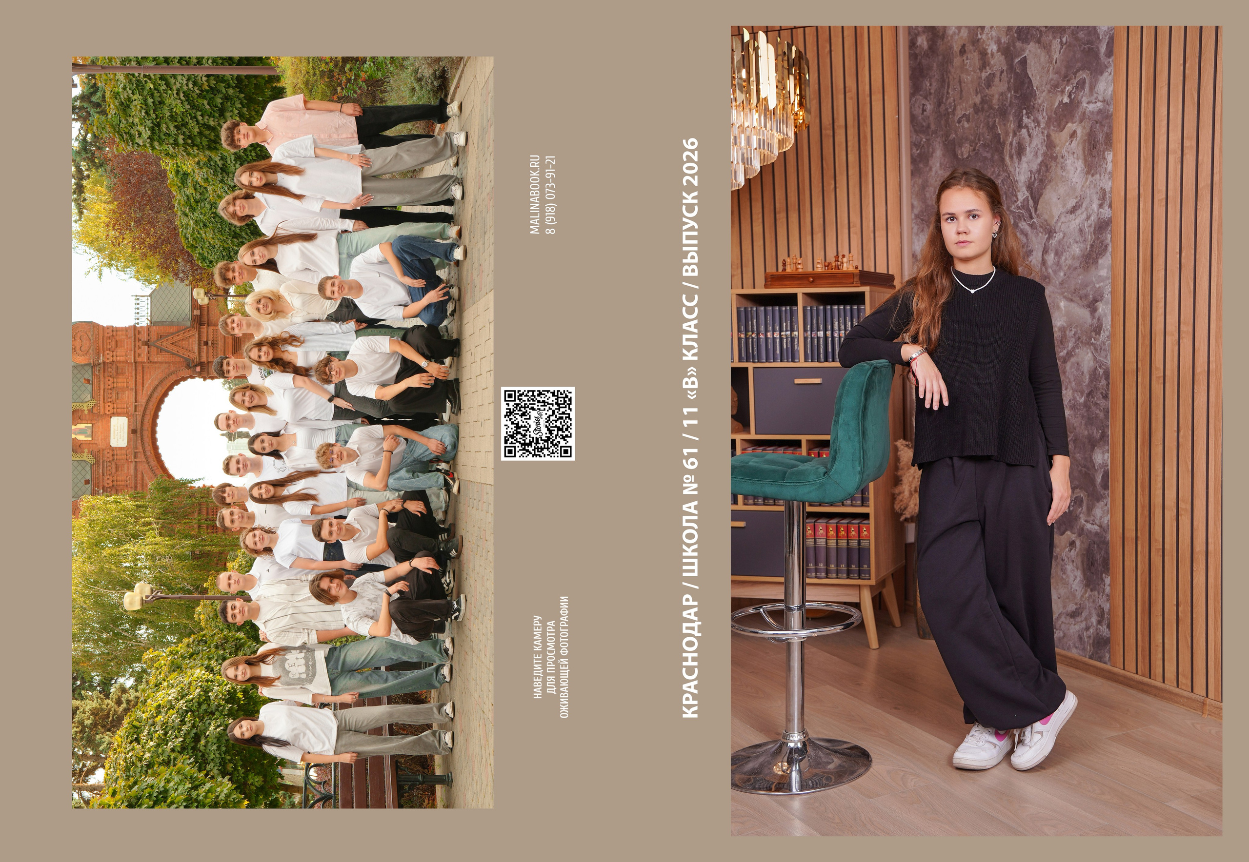 ШКОЛА 61 11 В. Красивый выпускной альбом в Краснодаре