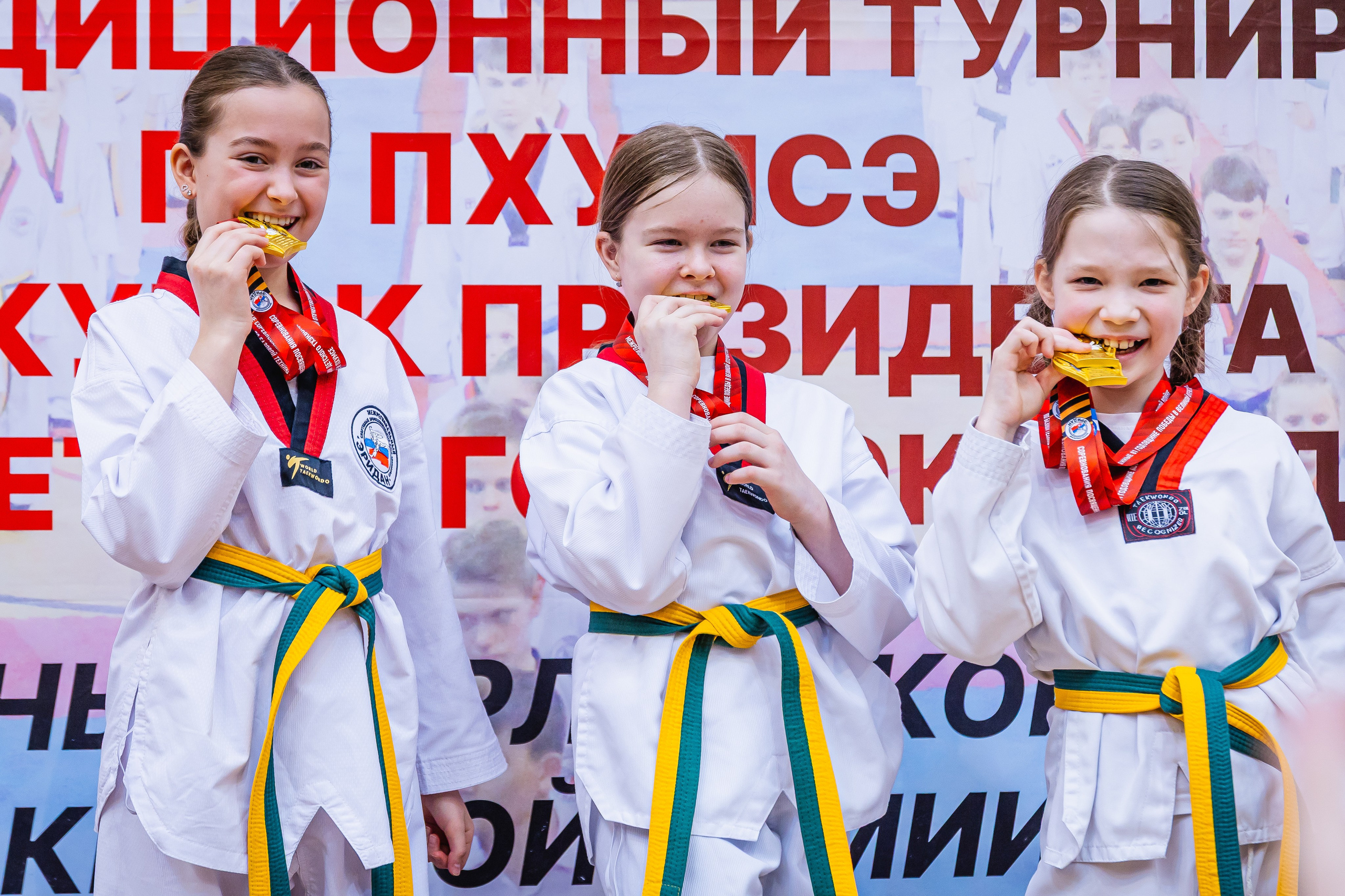 Кубок ВДЮФСОО «ФЕДЕРАЦИИ ДЕТСКОГО ТХЭКВОНДО РОССИИ» «ПХУМСЭ». Спортивный фотограф Максим Серегин