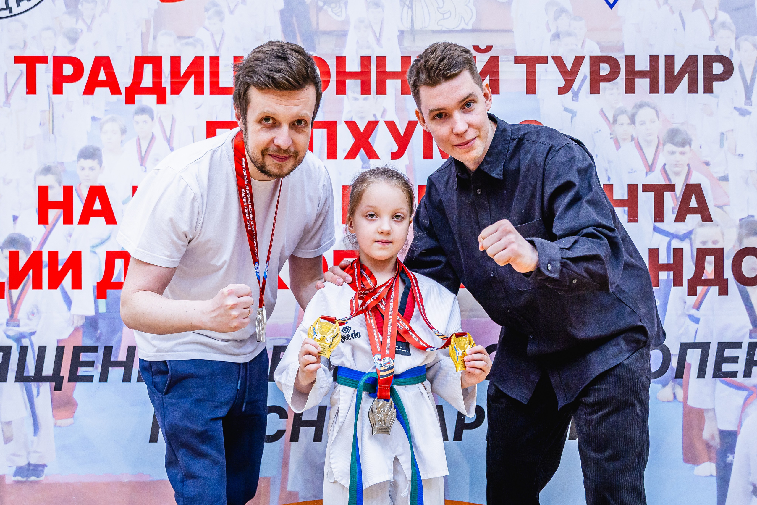 Кубок ВДЮФСОО «ФЕДЕРАЦИИ ДЕТСКОГО ТХЭКВОНДО РОССИИ» «ПХУМСЭ». Спортивный фотограф Максим Серегин