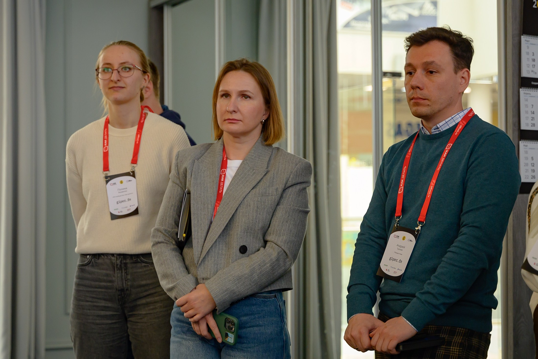 Оффсайт-конференция «Секреты giper.fm». Фотоархив giper.fm