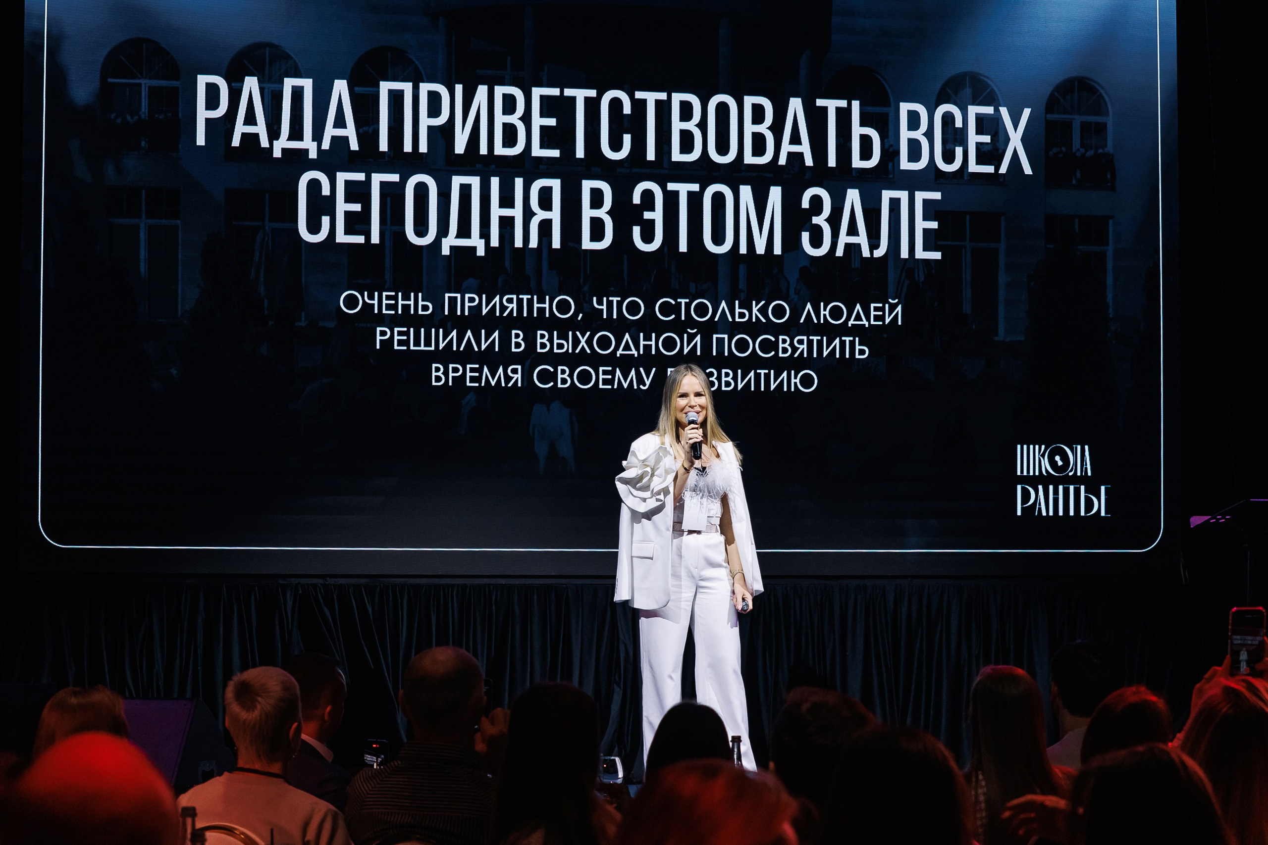 Конференция. Репортажный фотограф. Москва. Алина Ланская