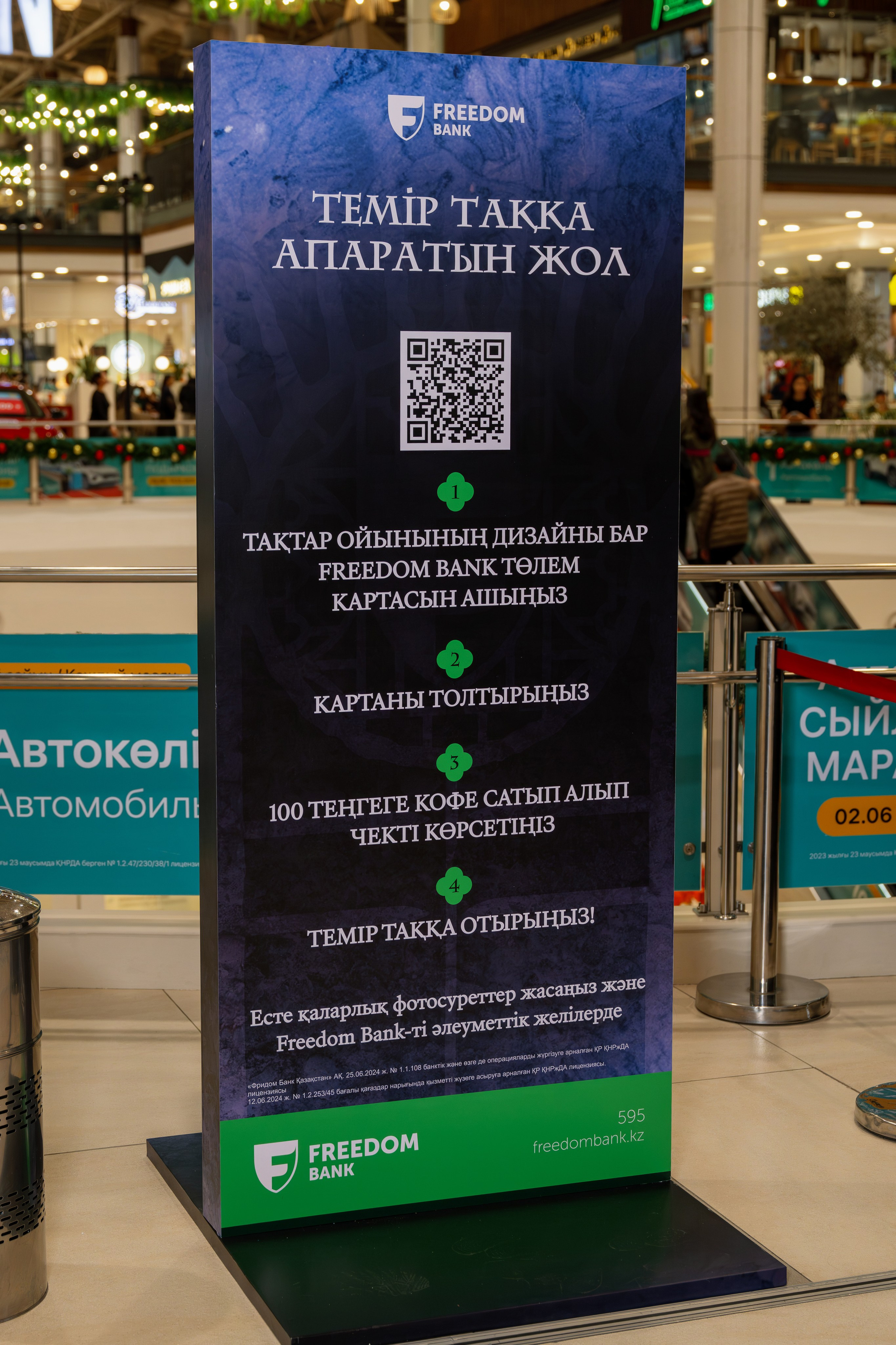 Freedom Bank & Game of Thrones. Фотограф в Алматы — Алексей Коньков | Репортаж, свадьбы, портреты