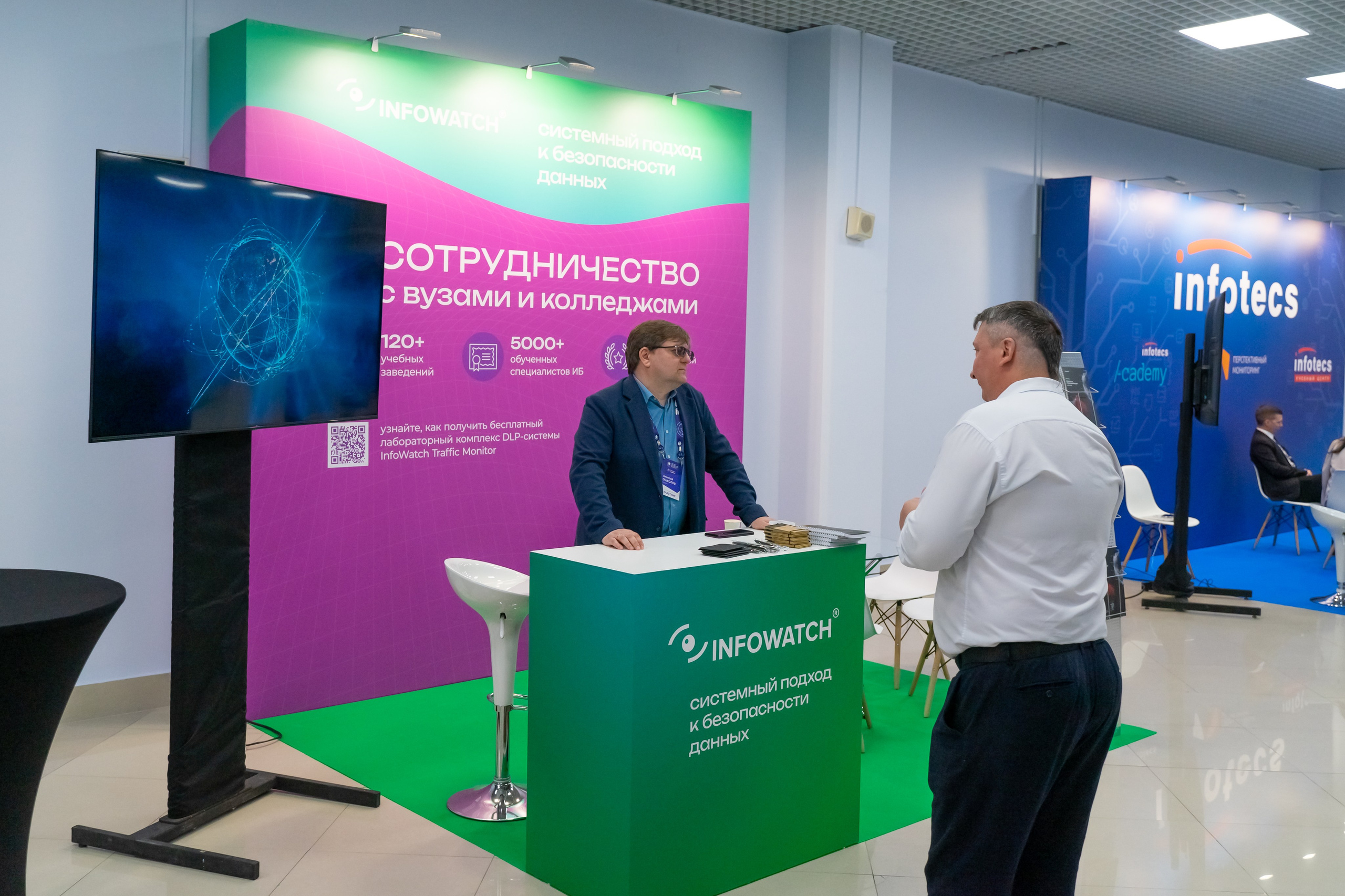 Фото стенда с организаторами конференции