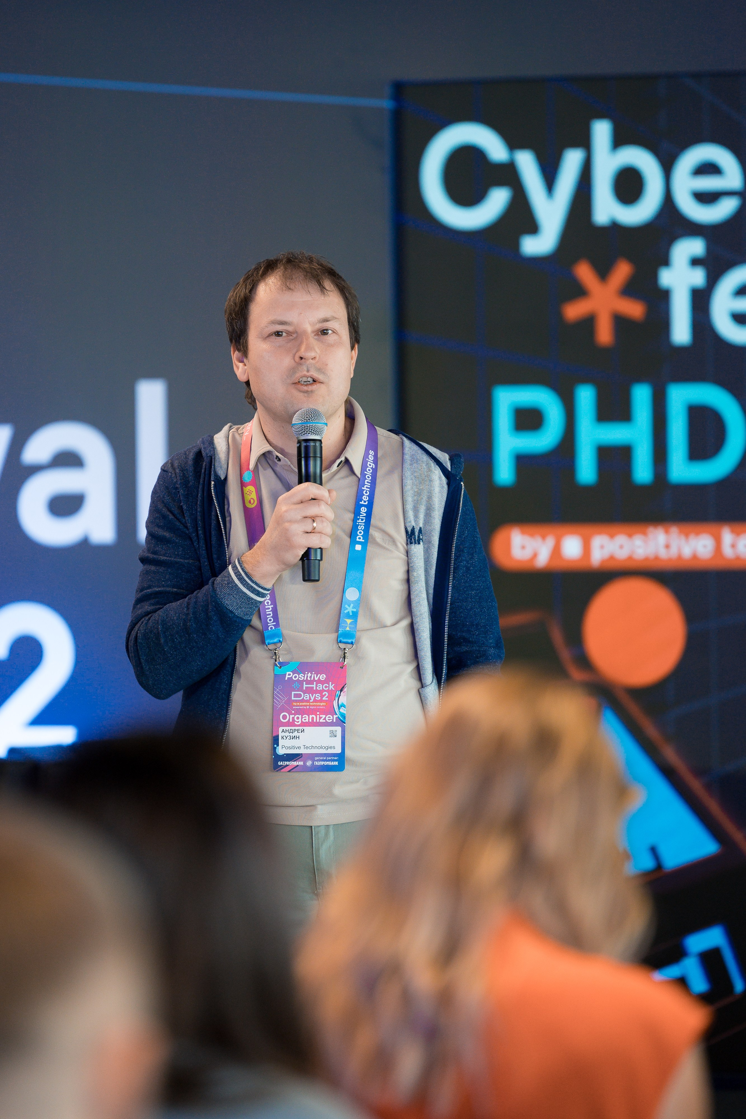 Лужники — Киберфестиваль Positive Hack Days 2. Фотограф Юлия Назарова