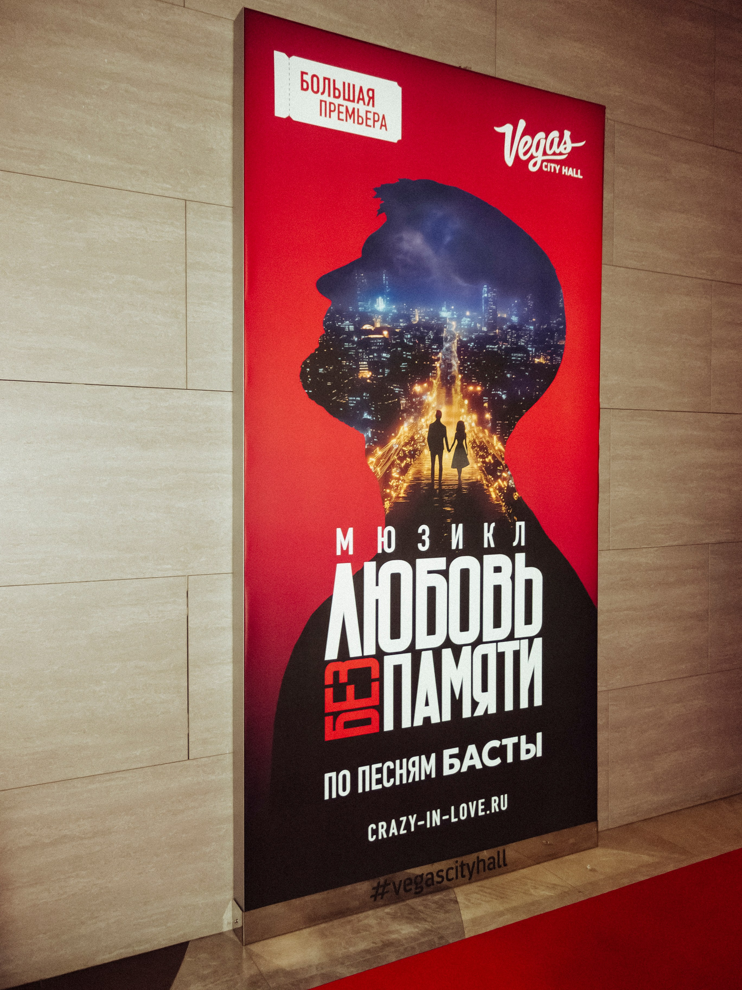 Презентация Мюзикла «Любовь без памяти». Репортажный, event, концертный и backstage фотограф из Москвы Виталий Кривцов