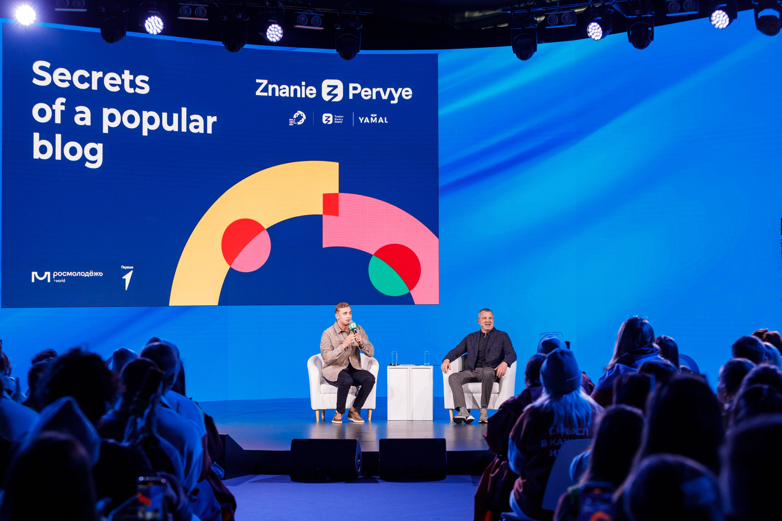 Всемирный фестиваль молодёжи 2024 в России. Репортажный фотограф в Москве, Сочи и Санкт-Петербурге