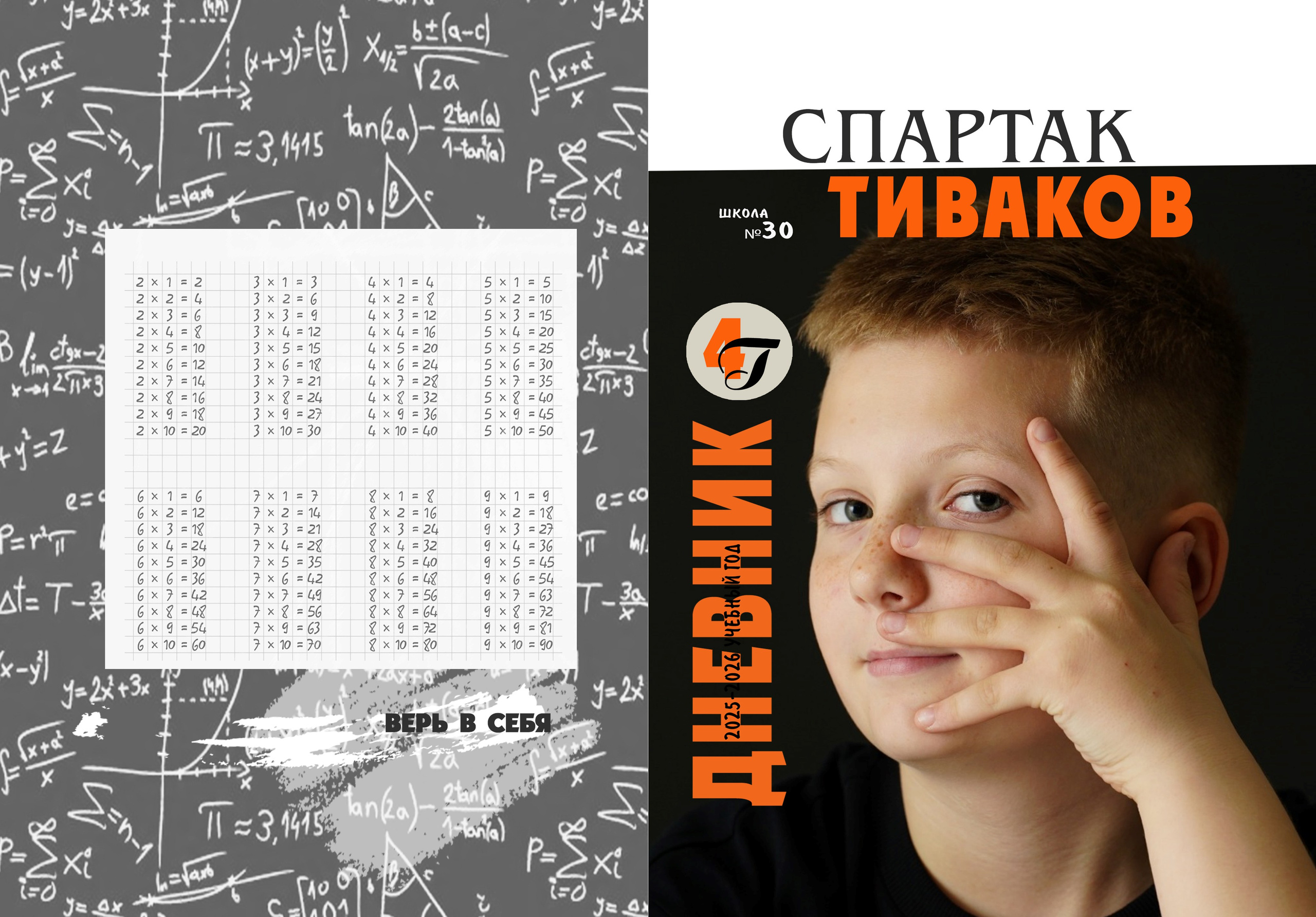 Дизайны дневников. MEMENTO.Выпускные альбомы, школьные, юбилейные и другие книги. Ростов-на-Дону