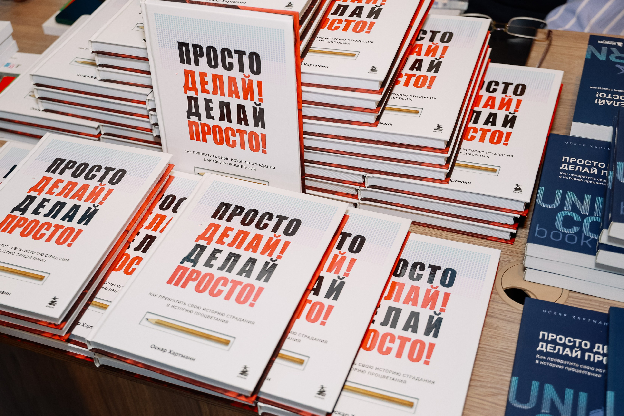 BUSNESS STANDUP с Оскаром Хартманном. Фотограф Юлия Мальцева