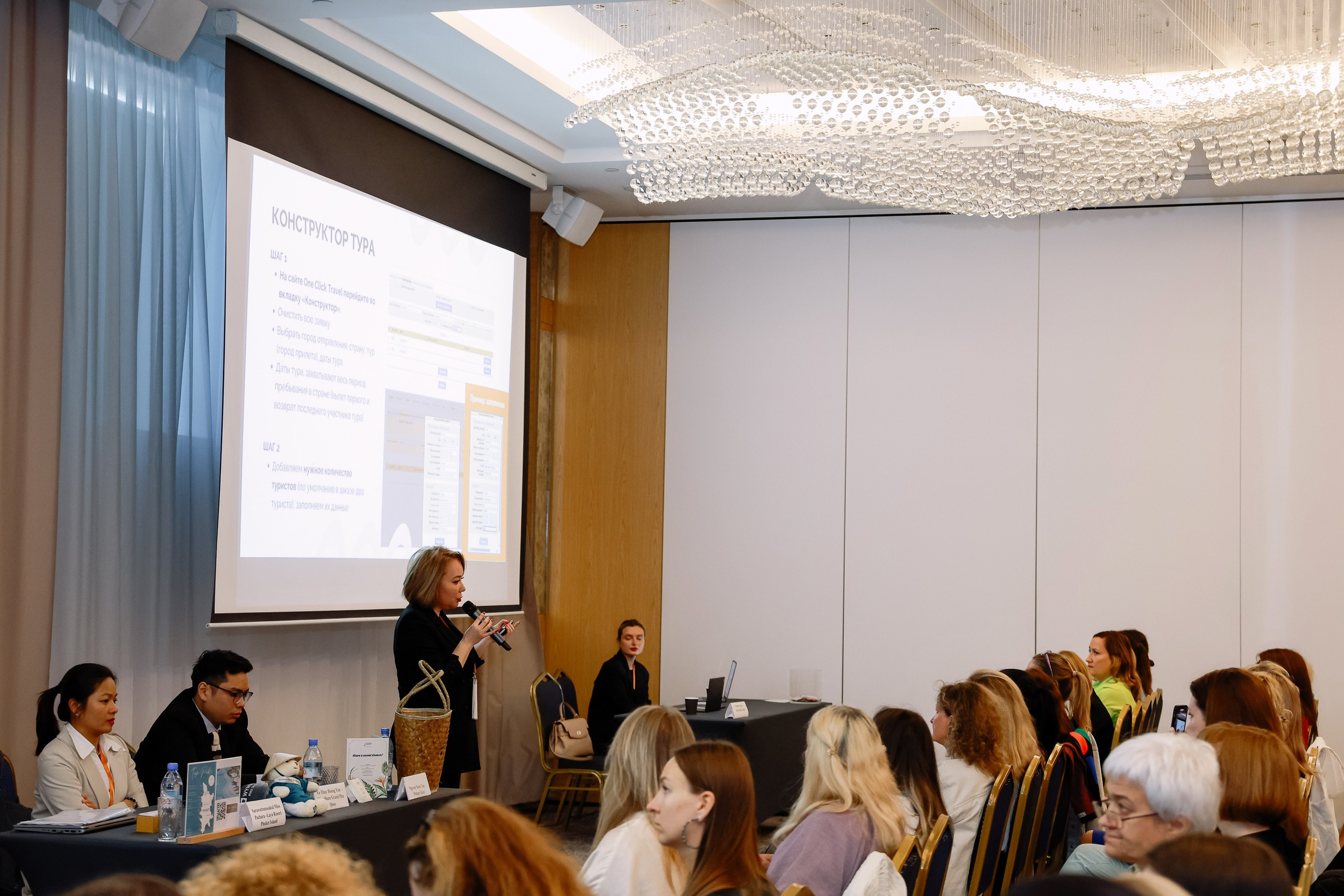 Конференция туроператоров. Фотограф Юлия Мальцева