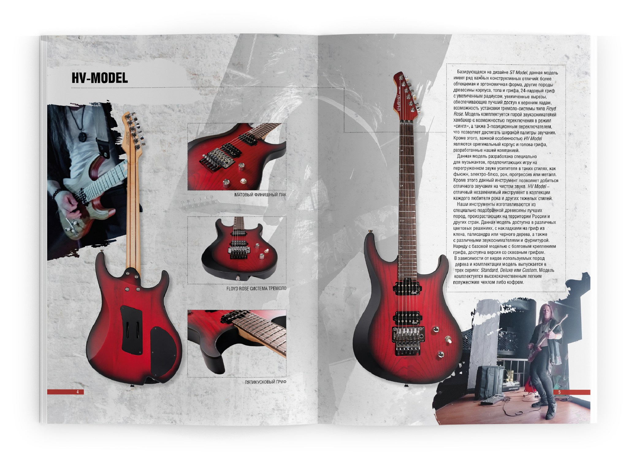 Каталог электрогитар KHMELEVSKY CUSTOM GUITARS. Александр Воронов — графический дизайнер