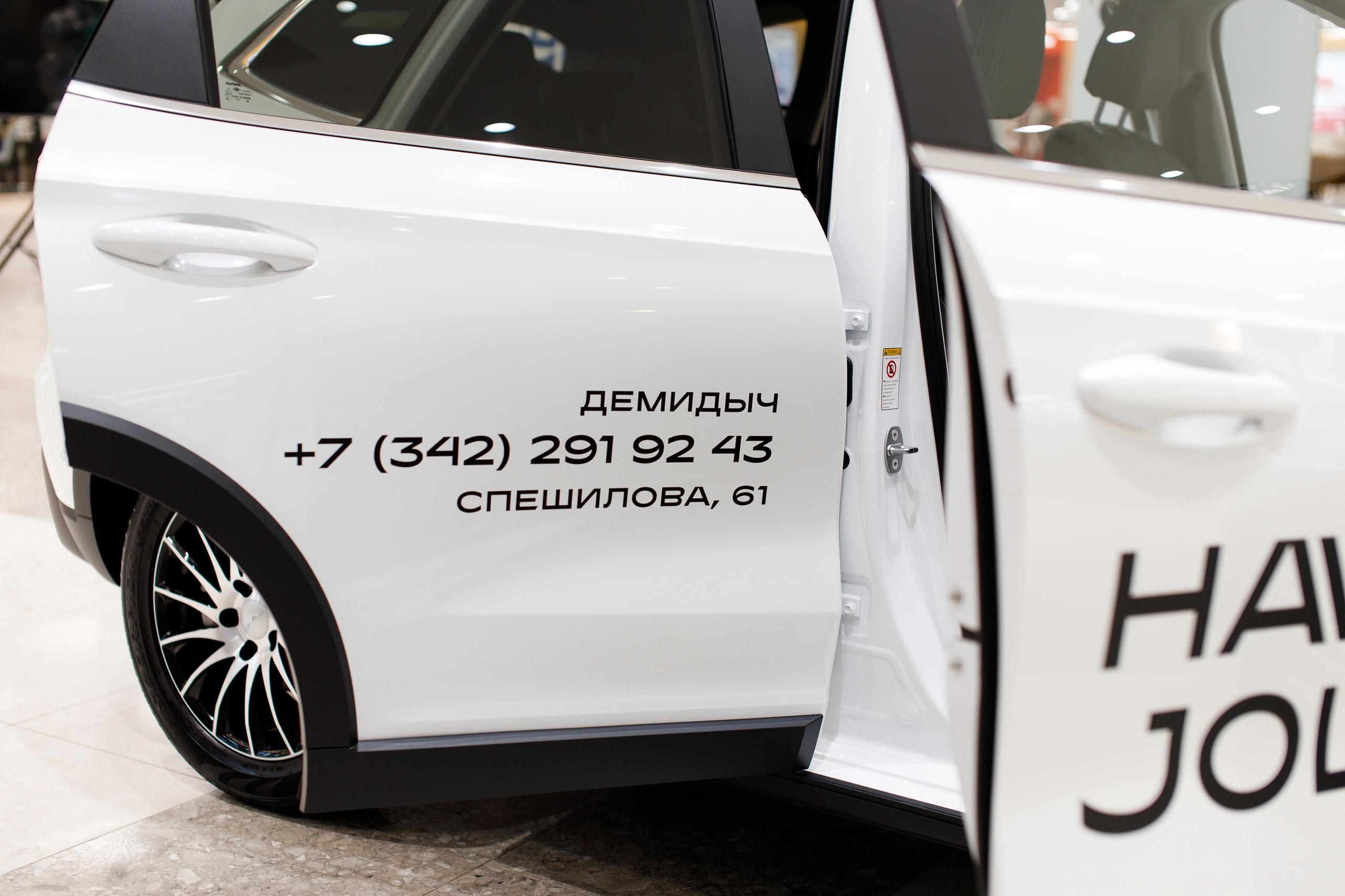 Презентация Нового HAVAL Jolion в ТРК Спешилов. Фотограф Дмитрий Молчанов | Фотограф Пермь | Фотограф