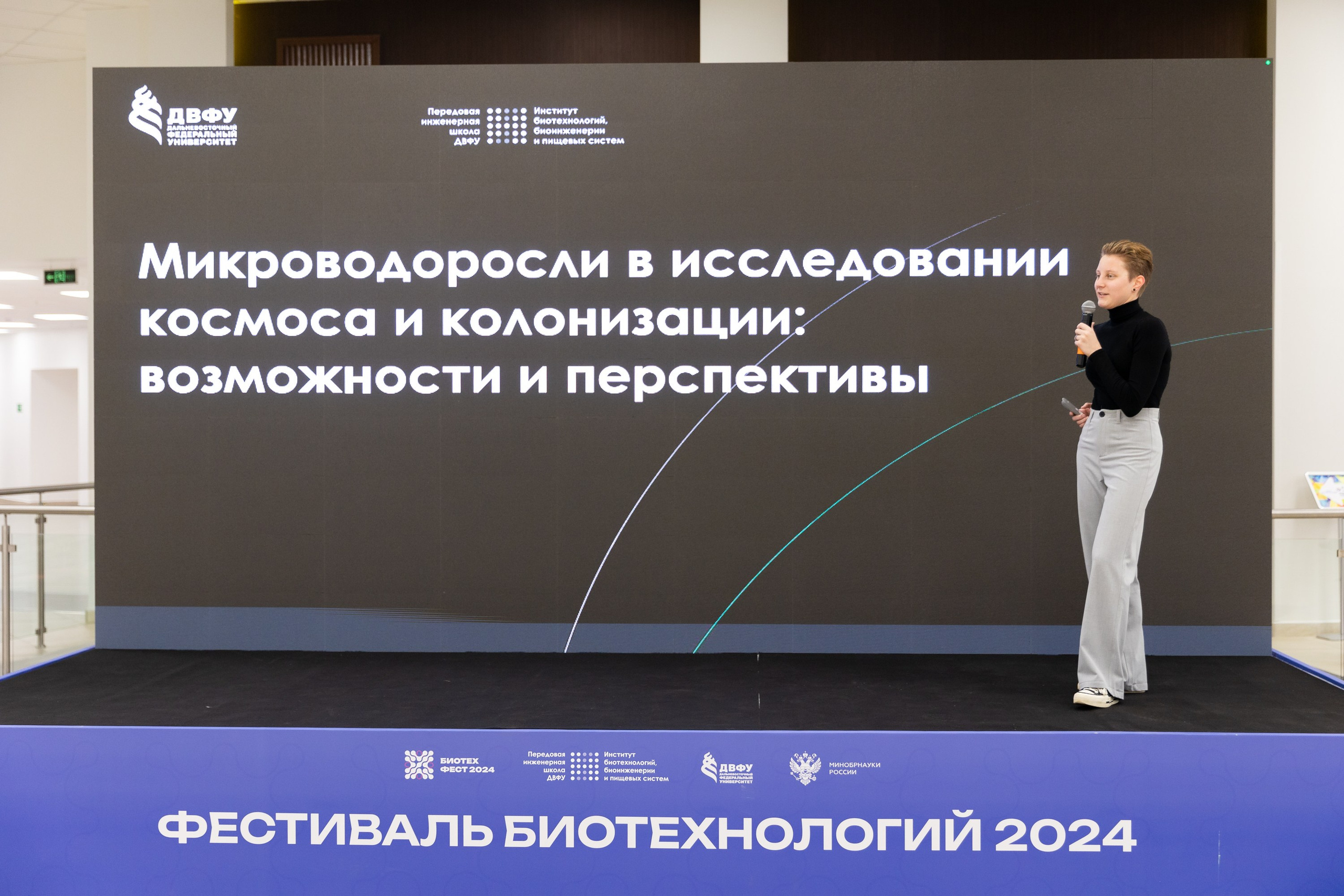 Биотехфест. Репортажный фотограф во Владивостоке
