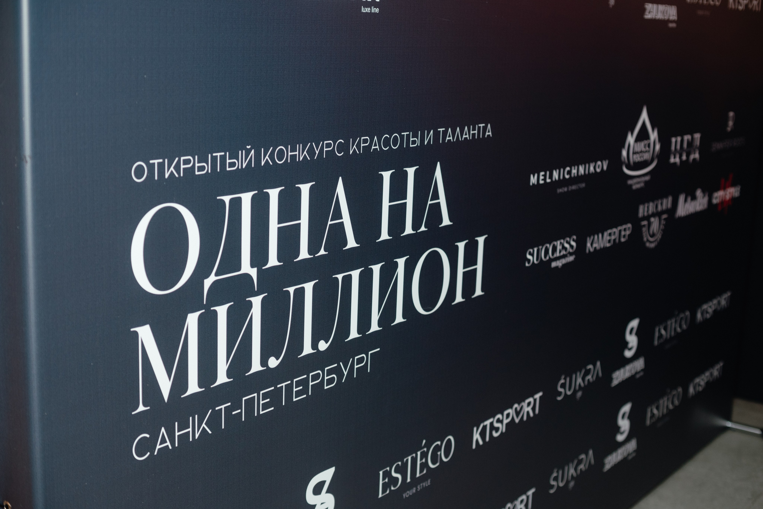 Конкурс красоты ОДНА НА МИЛЛИОН • 2024. Фотограф Элина Брусенцева