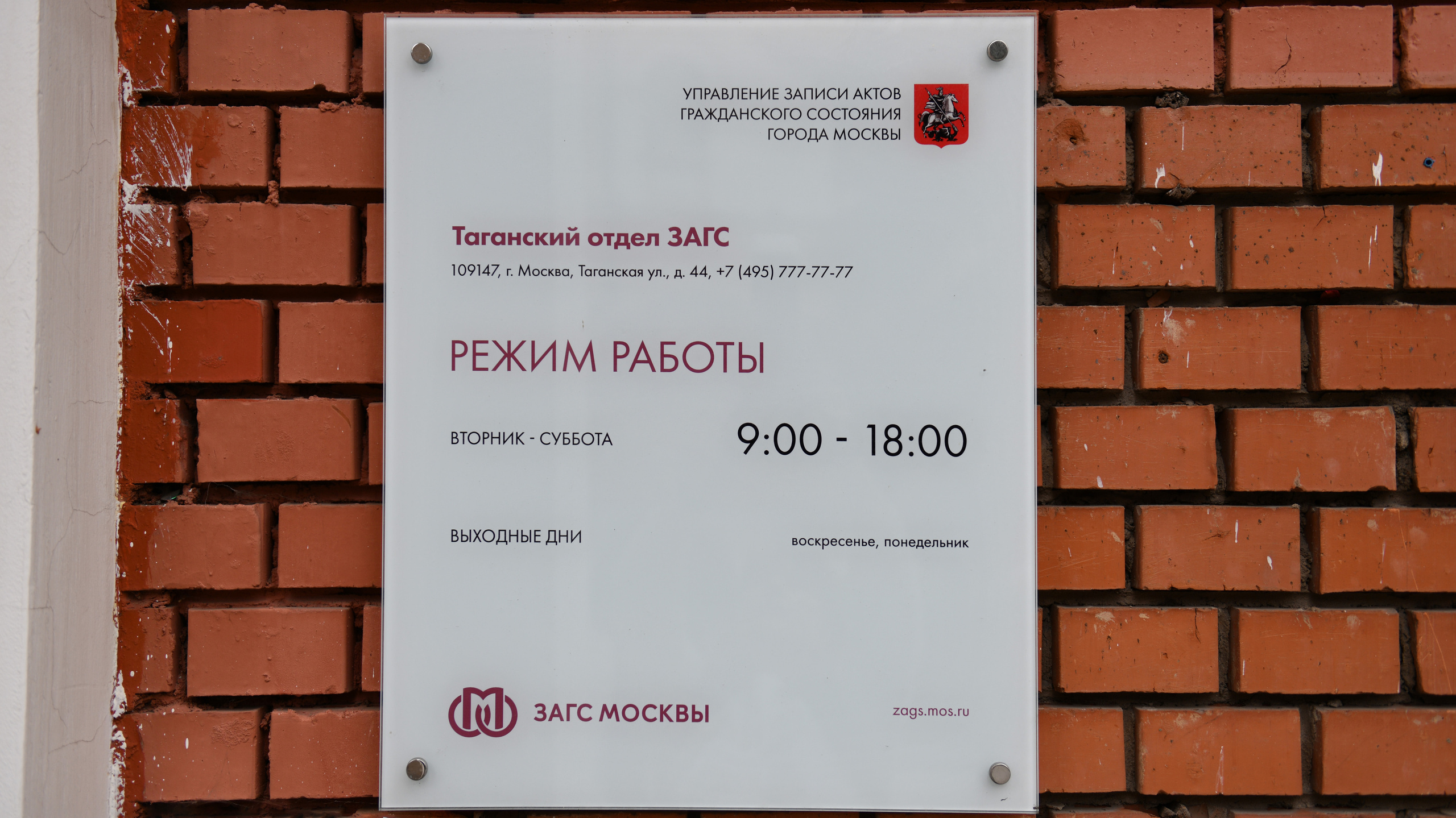 Мария и Артём. Таганский ЗАГС. Свадебный и портретный фотограф в Москве Галина Борисова