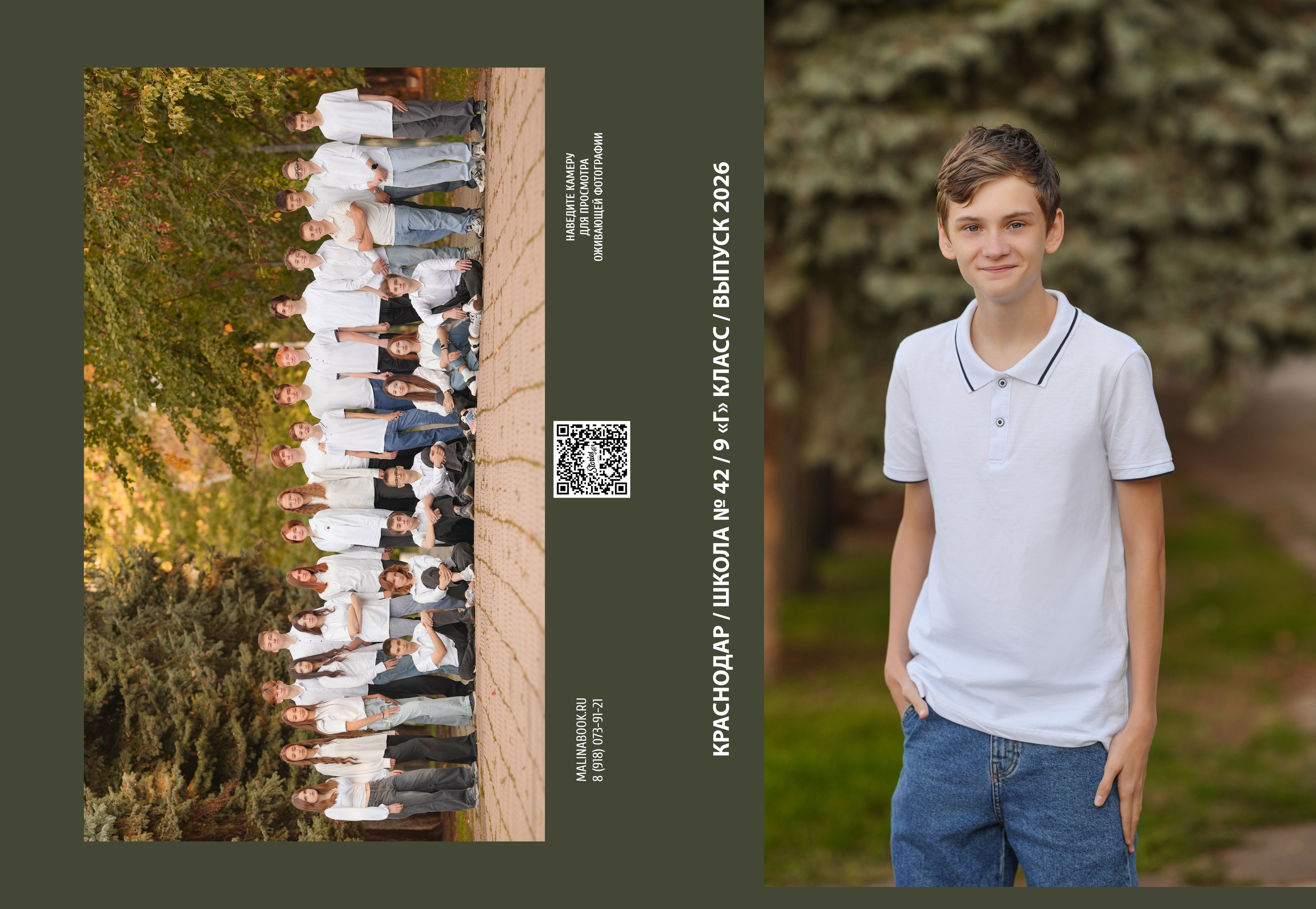 ШКОЛА 42-9Г. Красивый выпускной альбом в Краснодаре