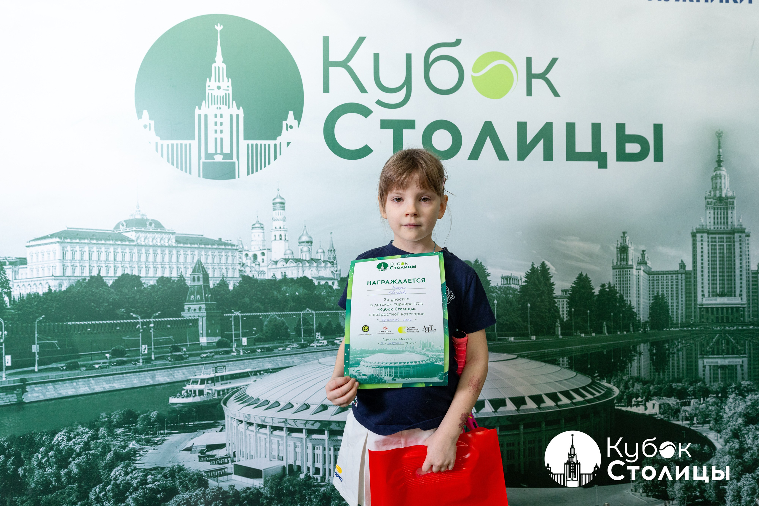 "Кубок столицы" в Лужниках // 16 марта 2025. Спортивный фотограф Алексей Соломин