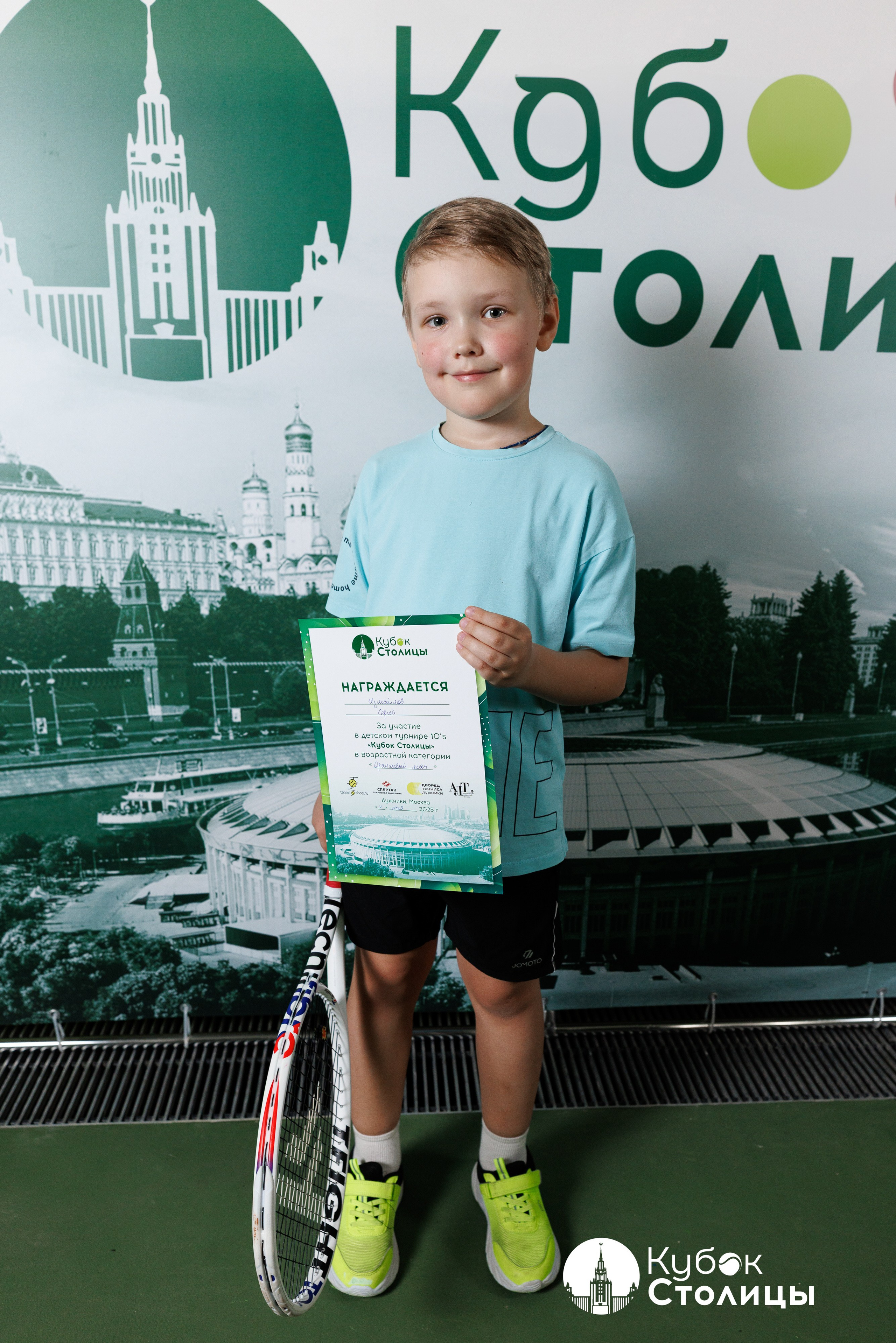 "Кубок столицы" в Лужниках // 4 мая 2025. Спортивный фотограф Алексей Соломин