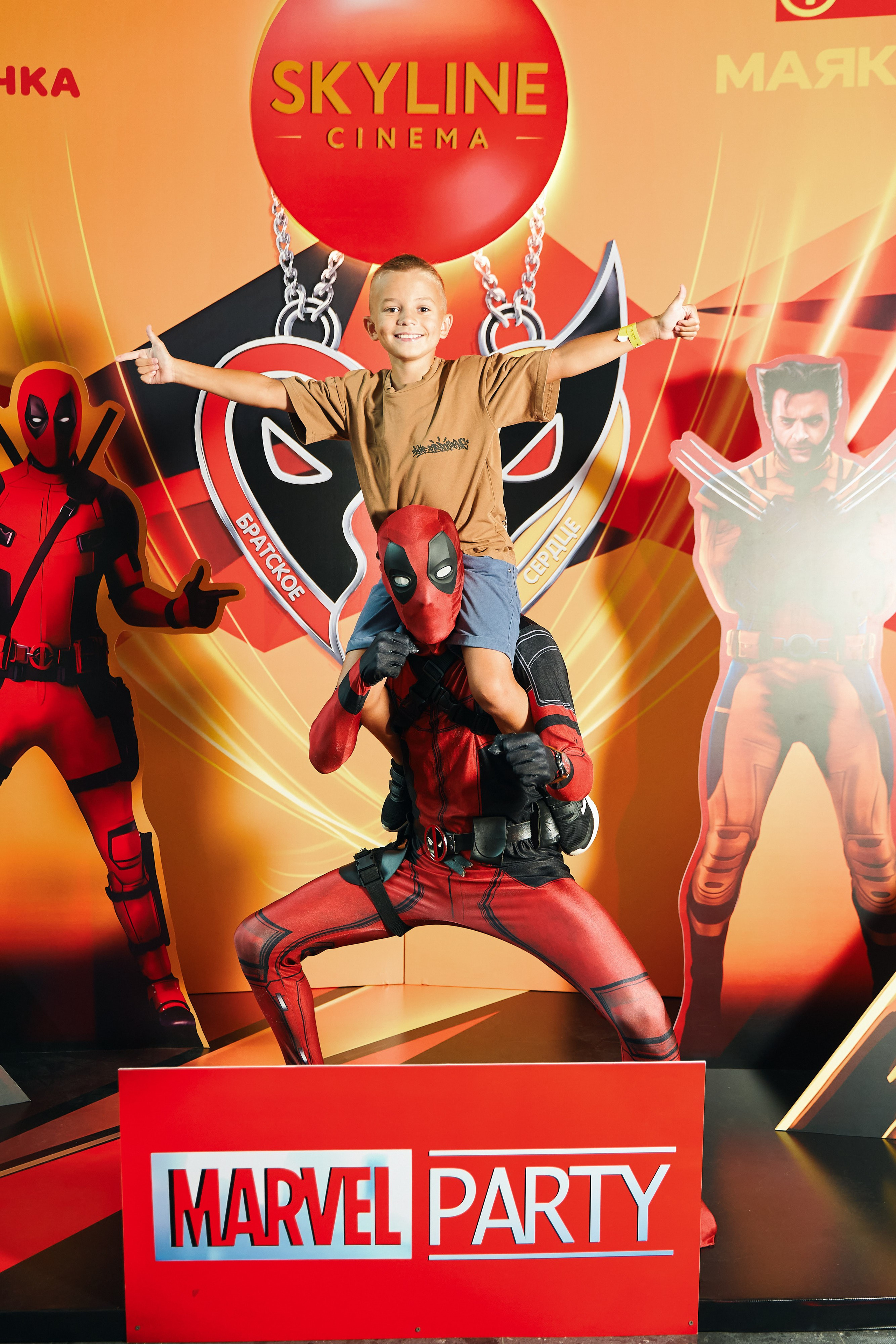 Marvel party. Главная