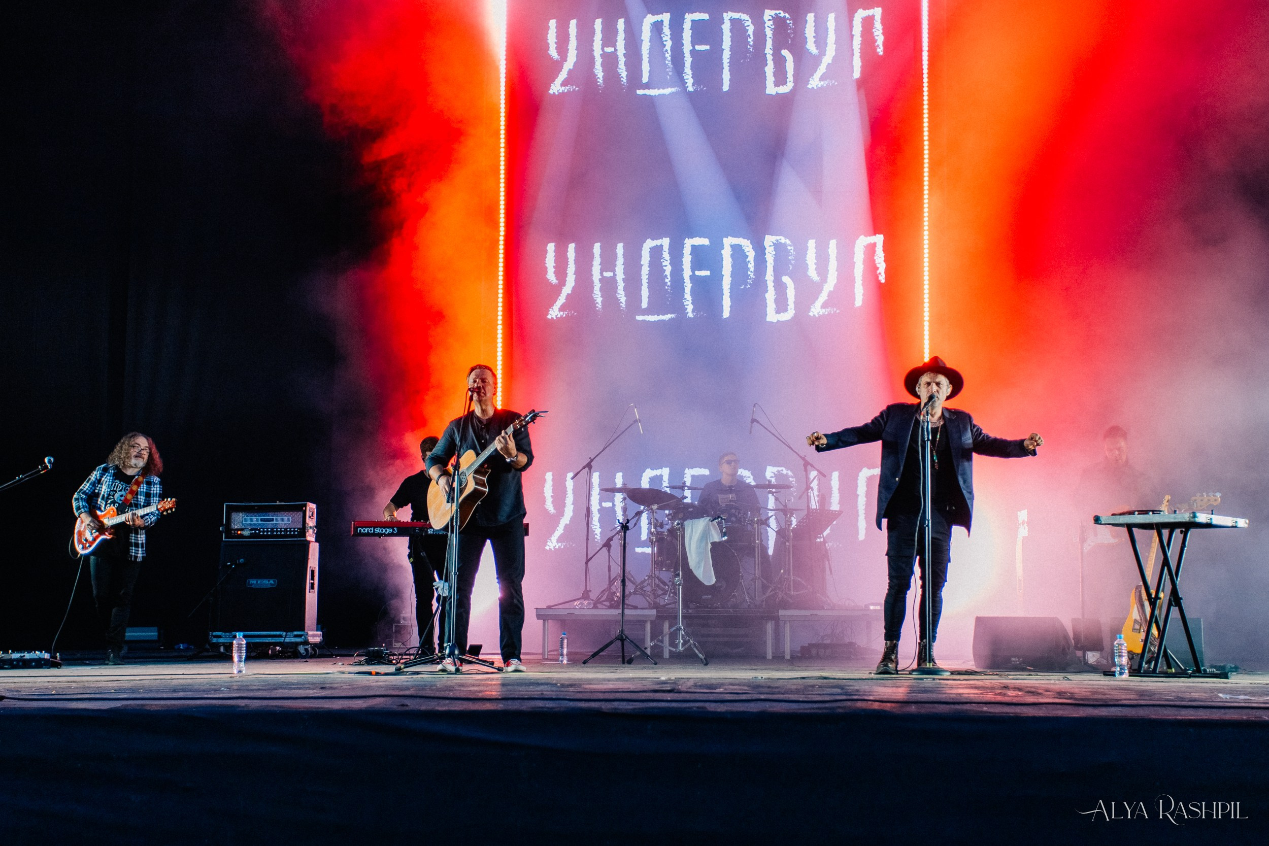 Ундервуд. Зелёный театр Парка Горького. Концертный фотограф Аля Рашпиль