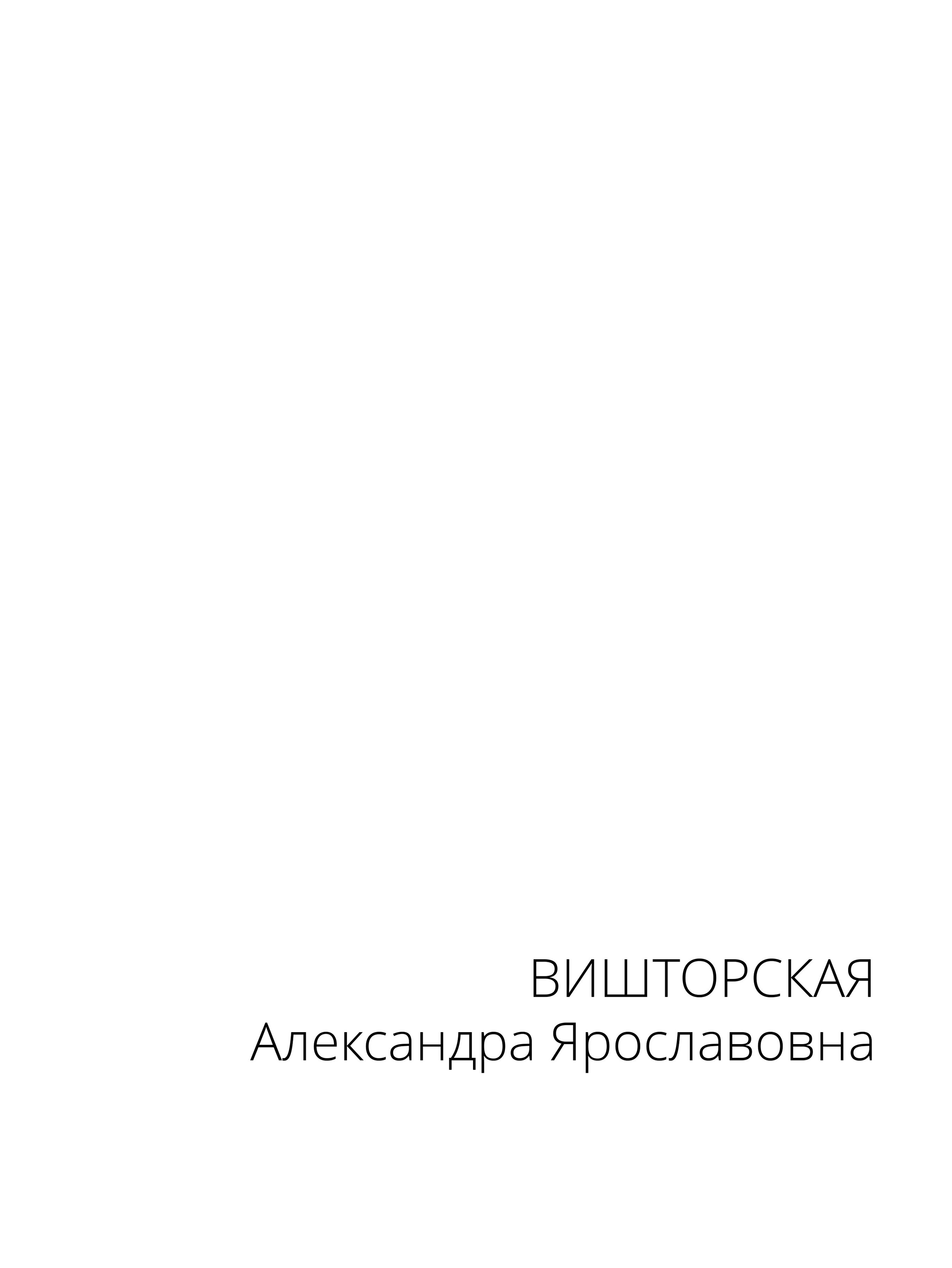 Пф 2026. Портретный фотограф в Иваново Виталий Павлинский