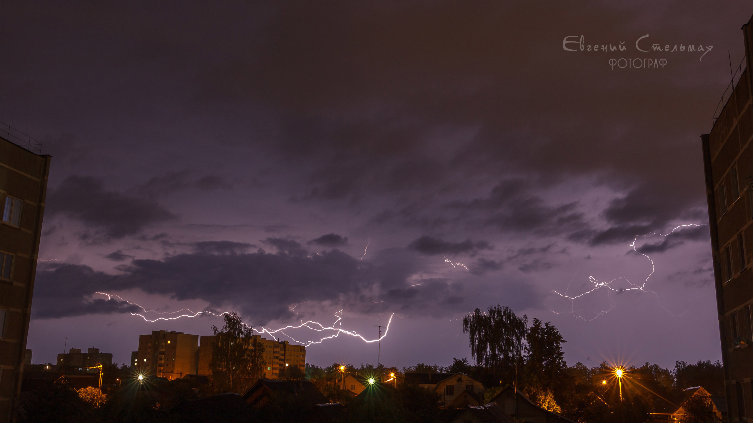 Гроза над городом
