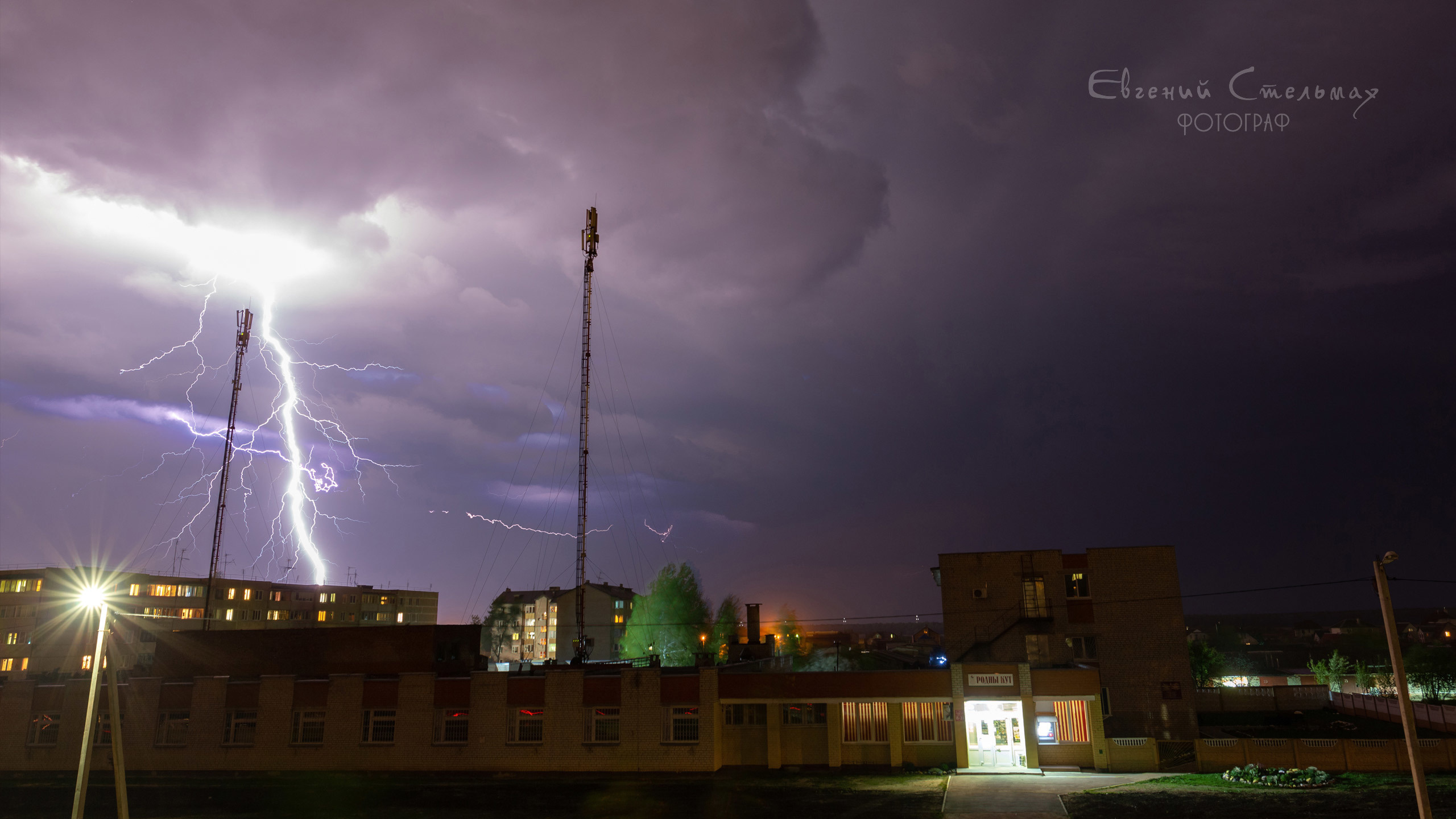 Первая гроза 