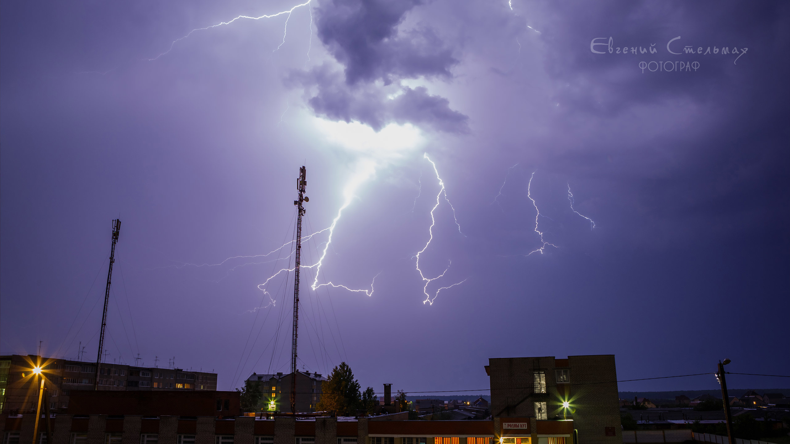 Разряд молнии