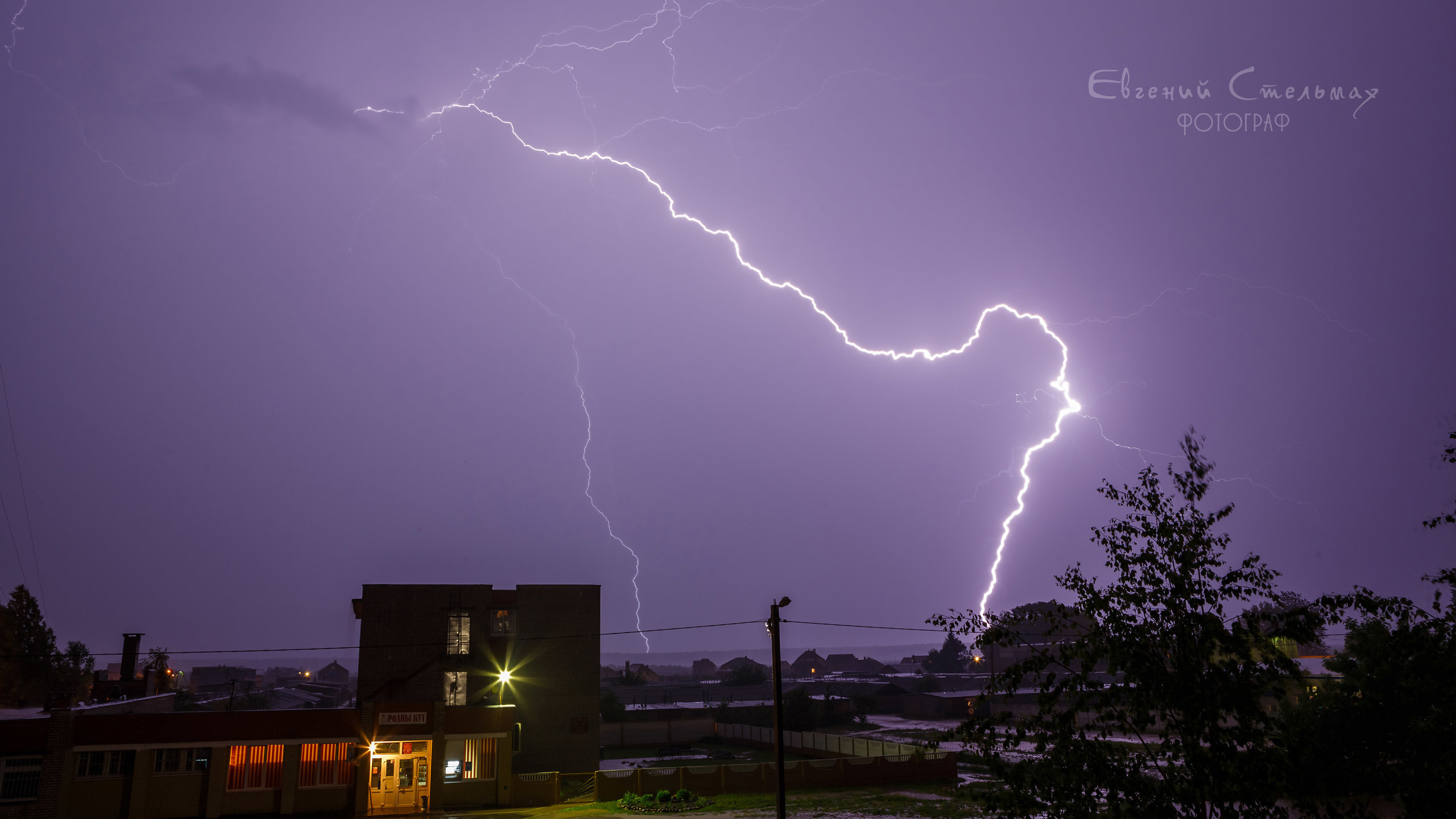 Разряд молнии