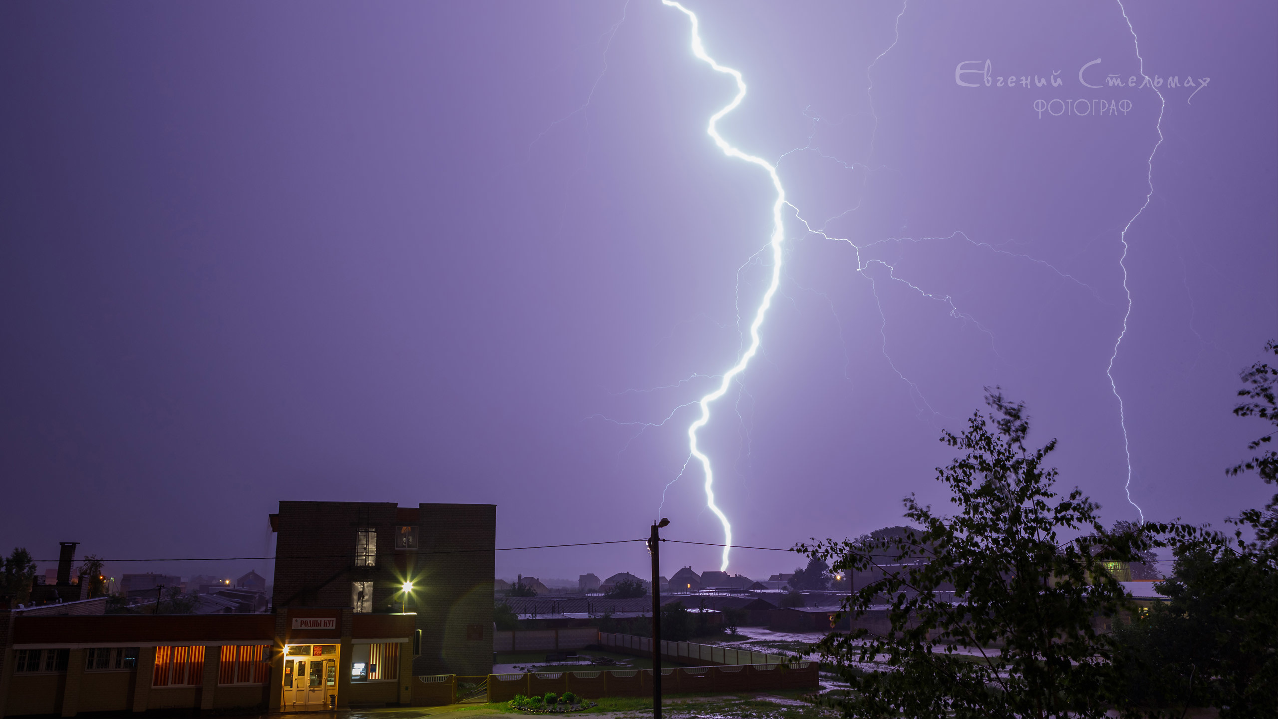 Гроза в поле