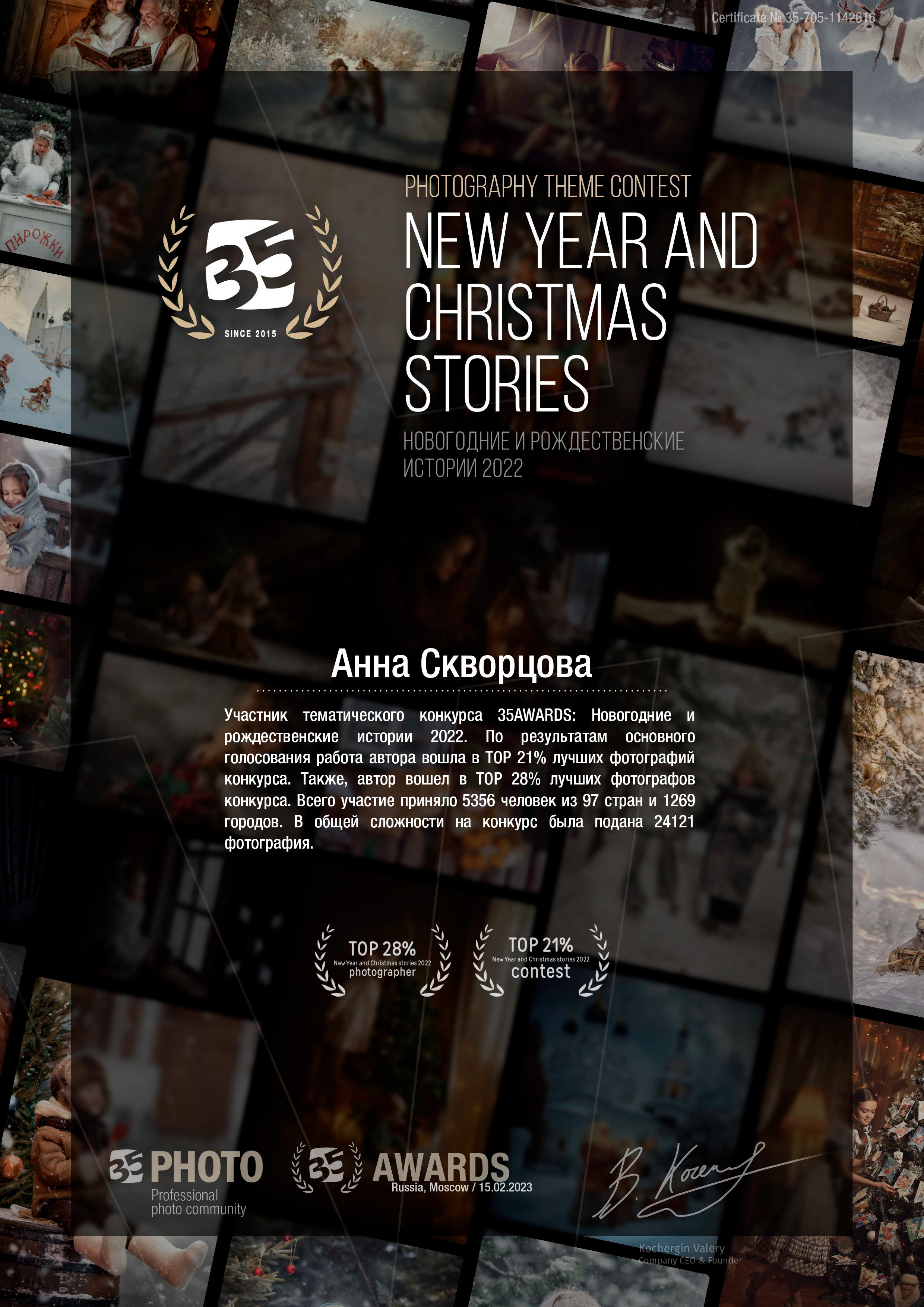 Публикации в журналах фотограф Анна Скворцова в Санкт-Петербурге. Фотограф в Санкт-Петербурге, Анна Скворцова