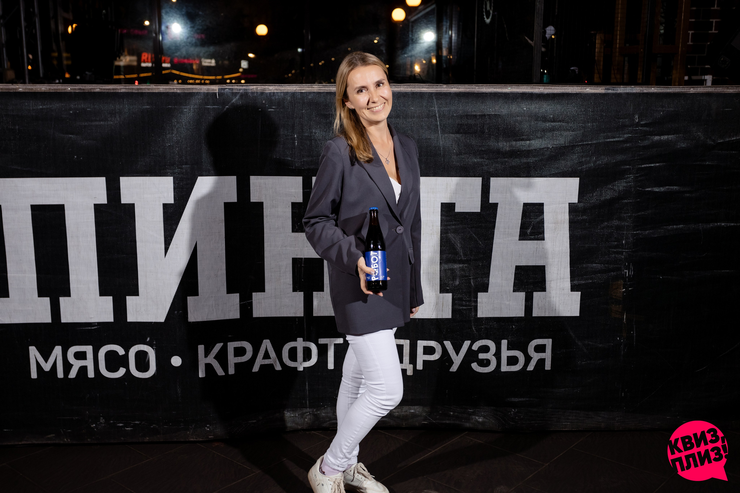 РЕПОРТАЖ: Квиз-Плиз. Игра. Все фото. Профессиональный фотограф в Ижевске Леша Петров