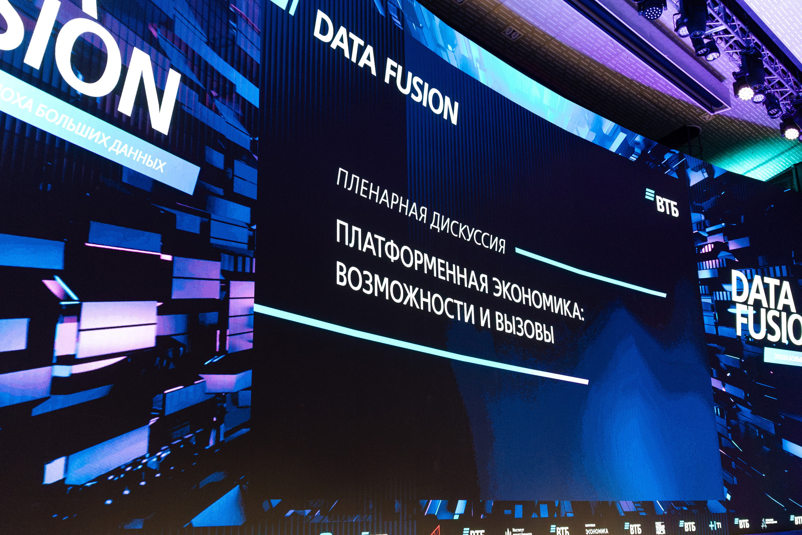 Data Fusion. Свадебный репортажный фотограф в Москве