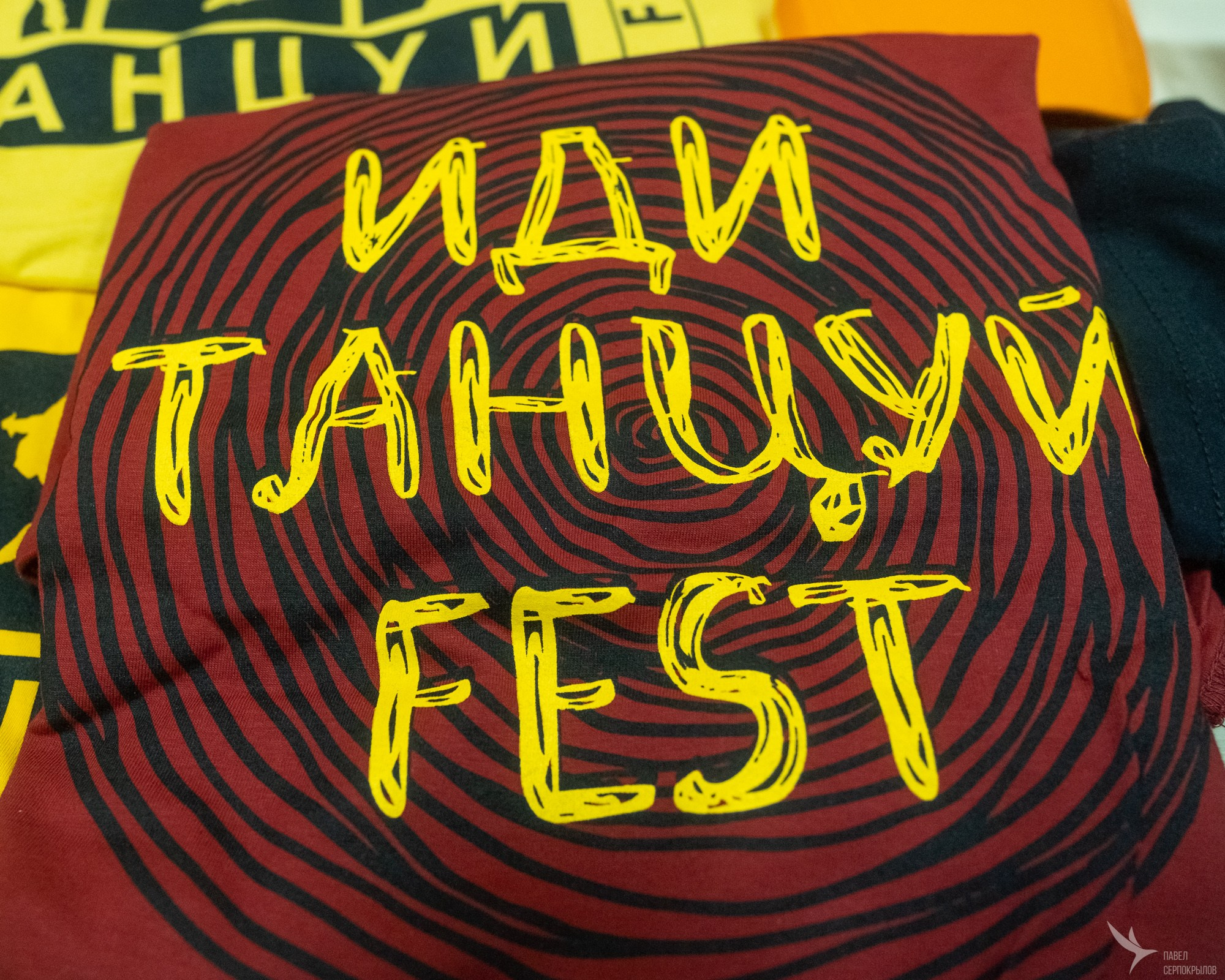 Иди танцуй FEST. Репортажный фотограф в Казани Павел Серпокрылов