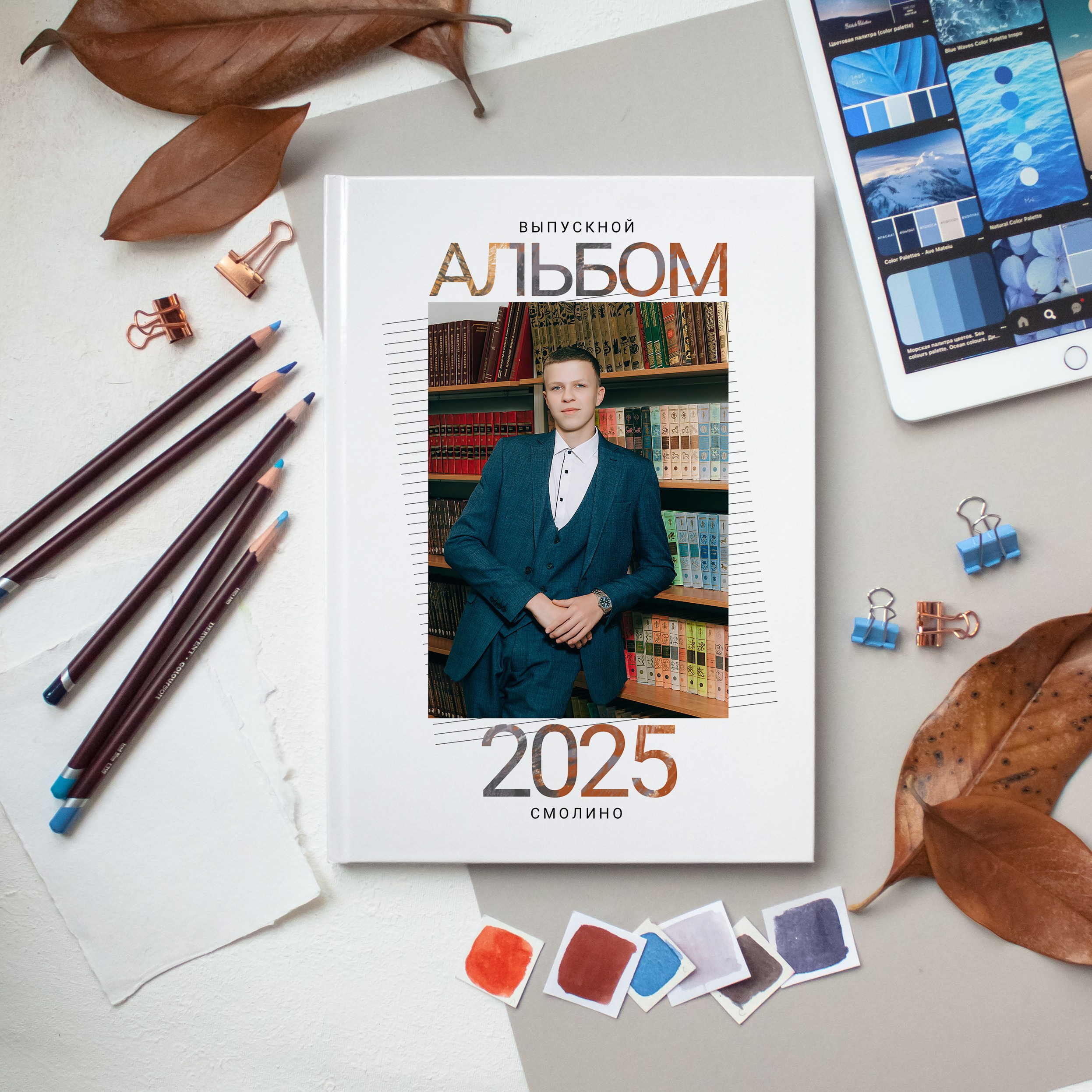 Старшая школа. Детский и семейный фотограф Катерина Мишина