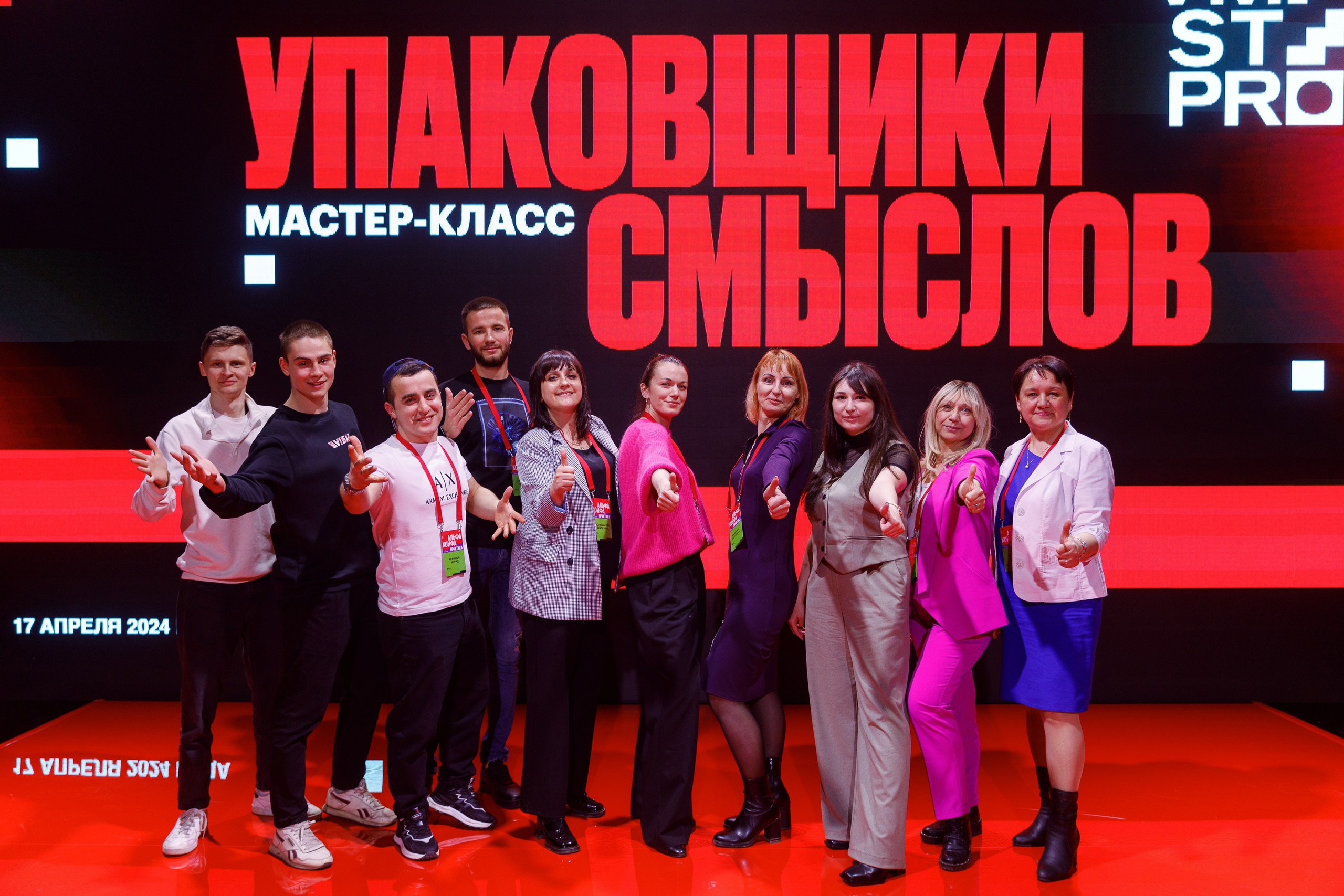 АЛЬФА КОНФА. ПРАКТИКА. 2024. ТУЛА, ИВАНОВО. Свадебный и event-фотограф Иван Волнухин