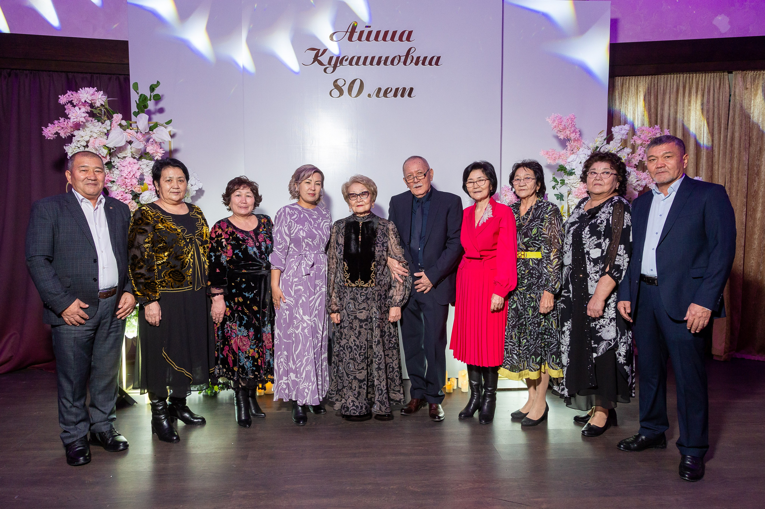 Айша Юбилей 80 лет. Свадебный фотограф в Алматы Айгерим Верба