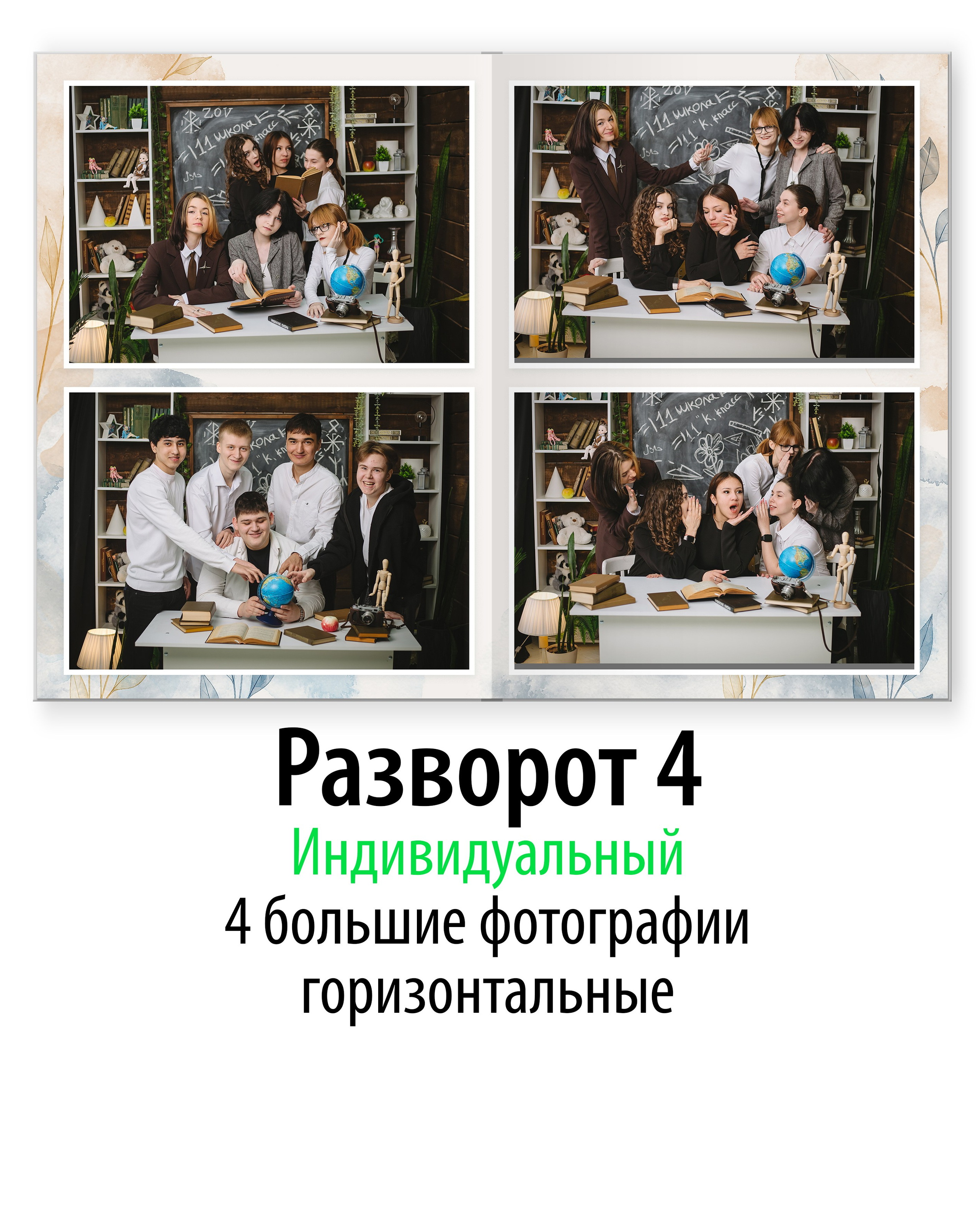 Выпускной альбом для старших классов в светлых тонах