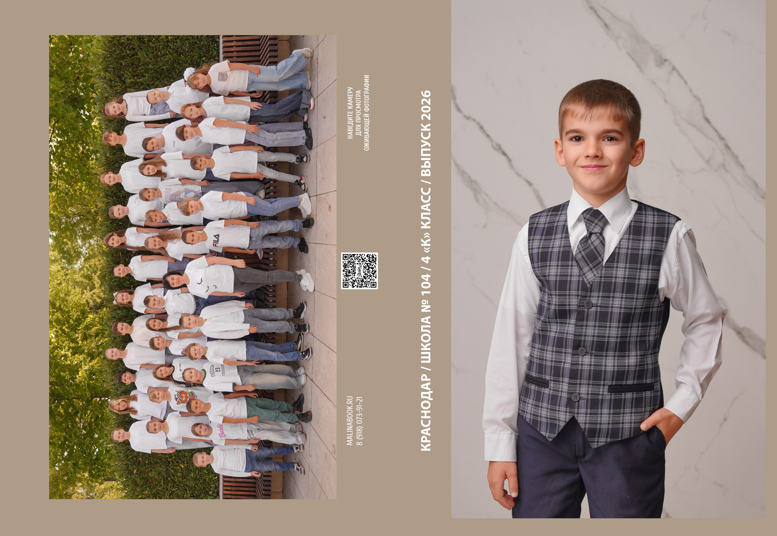 ШКОЛА 104 4 К. Красивый выпускной альбом в Краснодаре