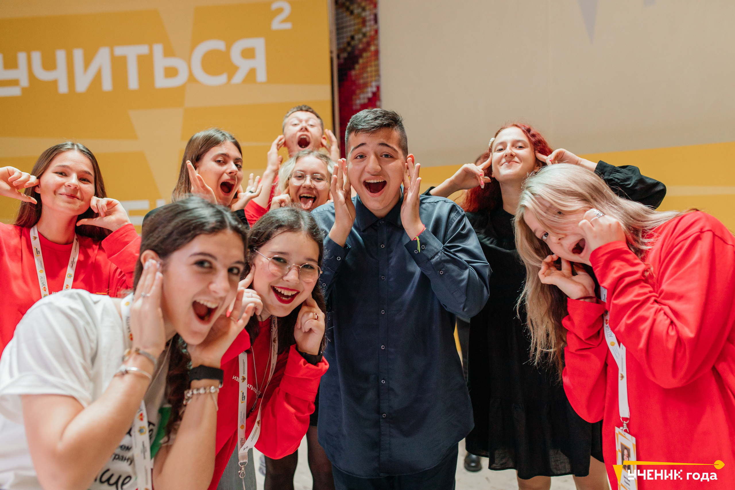 Всероссийский конкурс «Ученик года». Репортажная фотосъемка мероприятий в Москве — Five Media