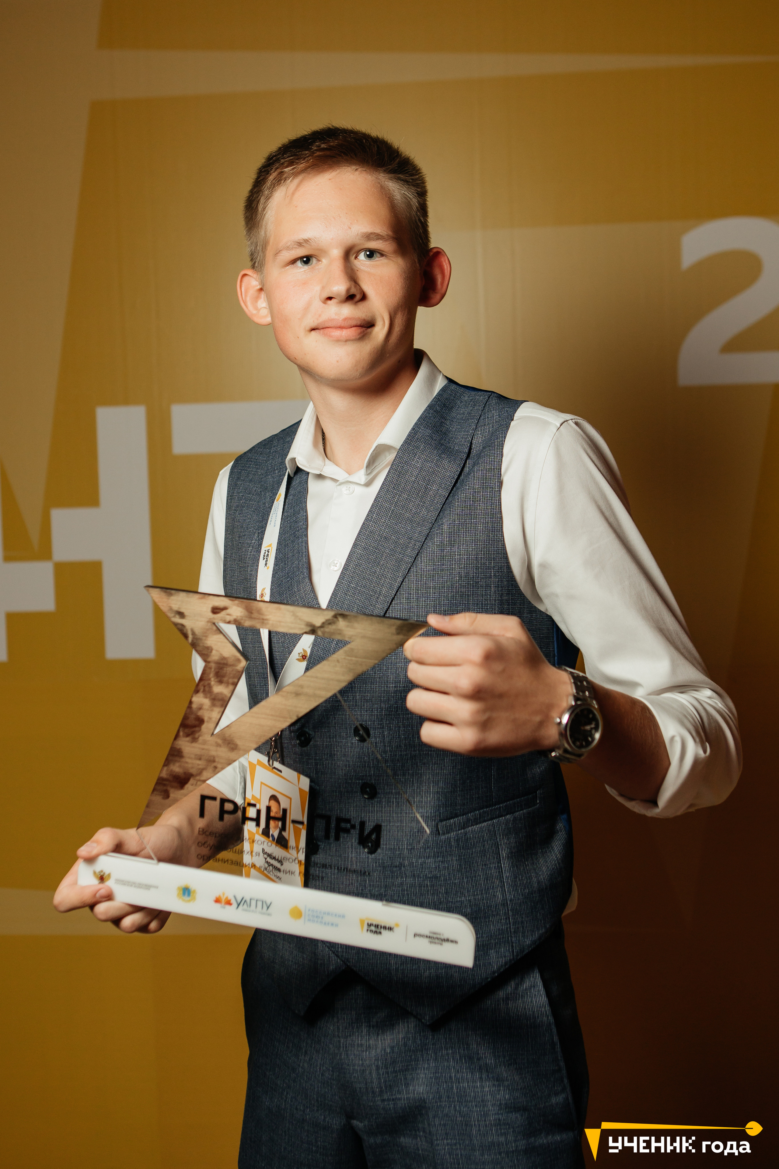 Всероссийский конкурс «Ученик года». Репортажная фотосъемка мероприятий в Москве — Five Media