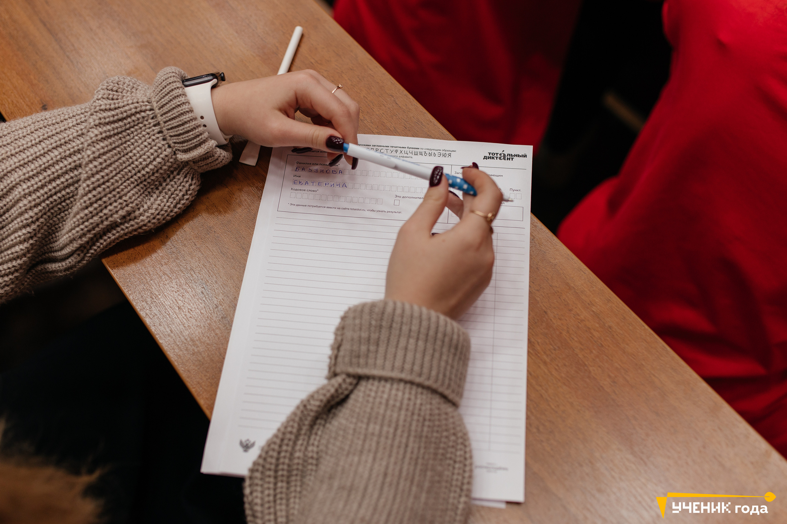 Всероссийский конкурс «Ученик года». Репортажная фотосъемка мероприятий в Москве — Five Media