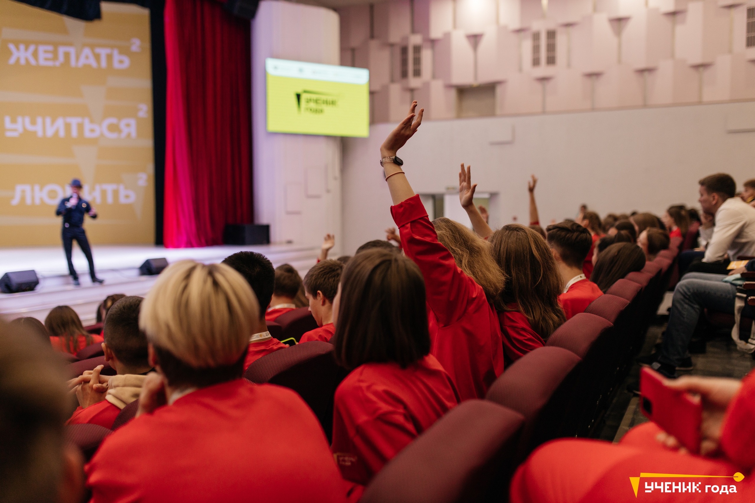 Всероссийский конкурс «Ученик года». Репортажная фотосъемка мероприятий в Москве — Five Media