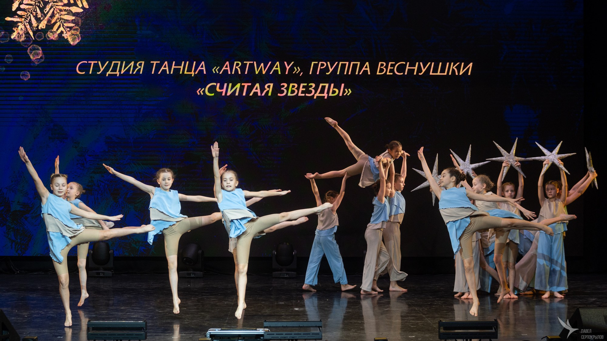 Живи танцуя. Репортажный фотограф в Казани Павел Серпокрылов