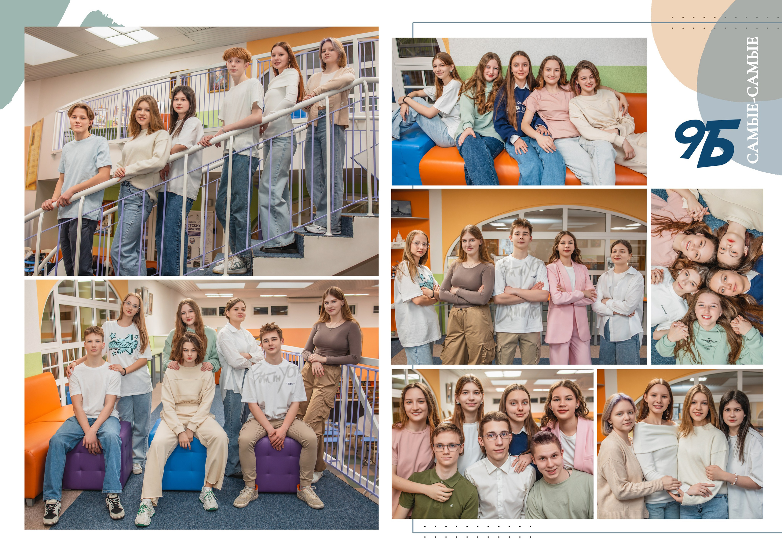 «Шик» 5 разворотов