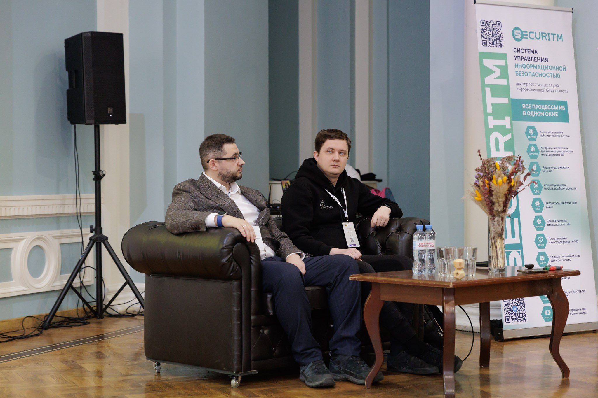 Конференция «Код ИБ». Наталия Март | Фотограф СПб