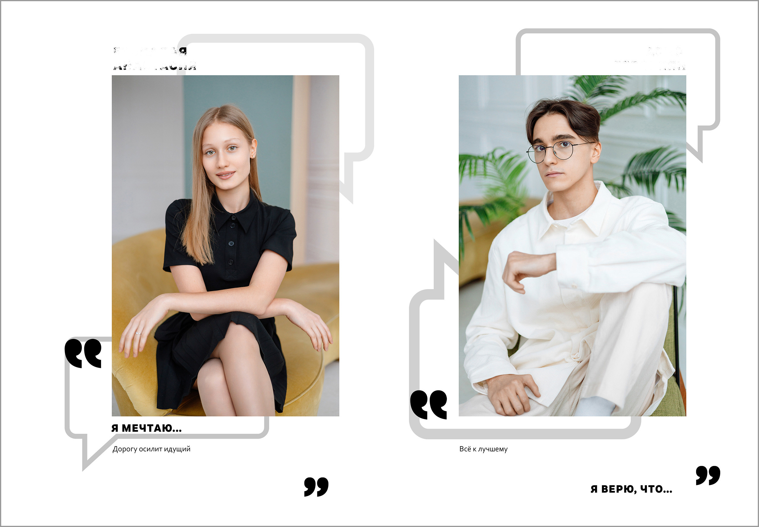 Фотокнига с единой вёрсткой. Классный фотограф, по мнению школьников