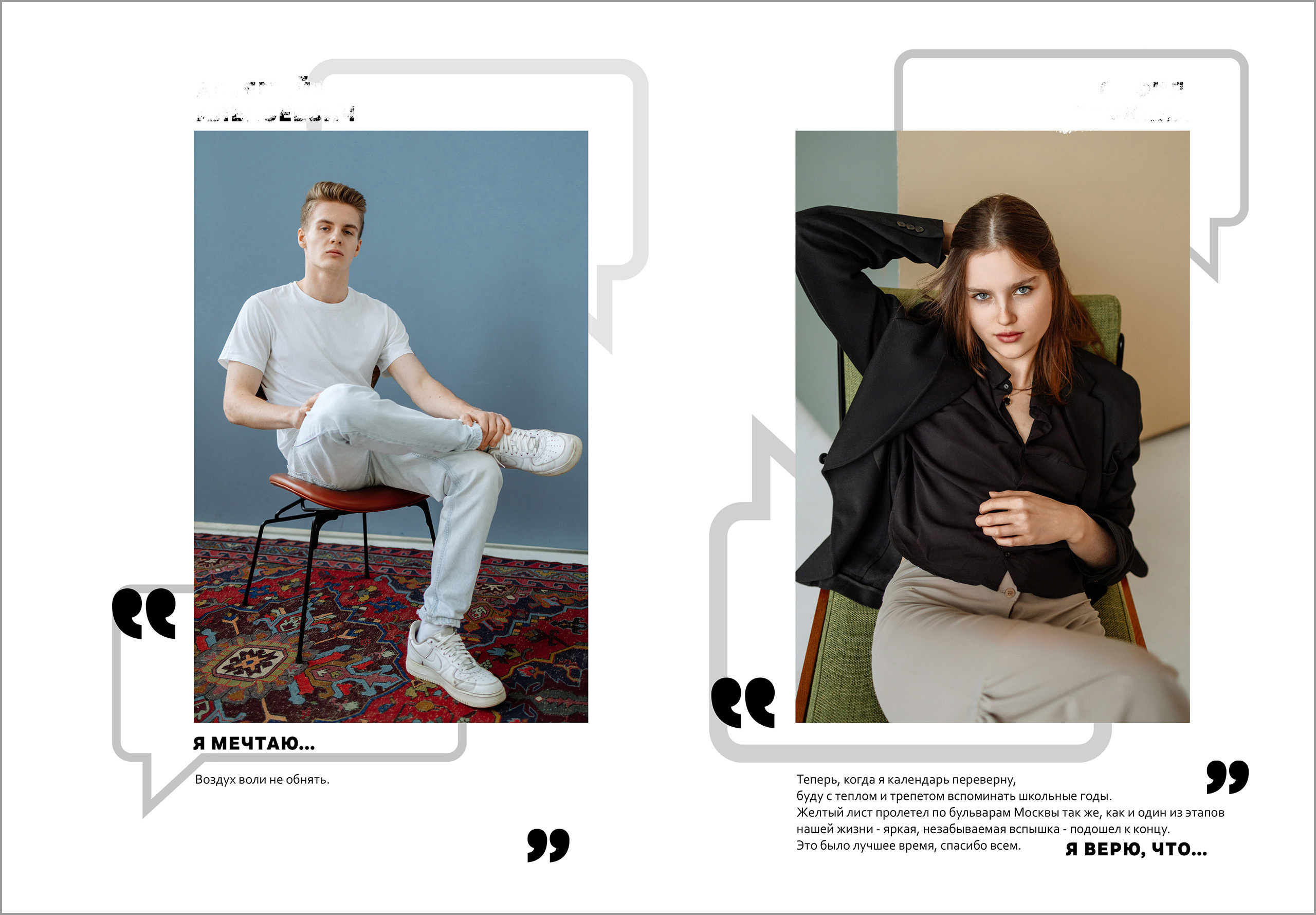 Фотокнига с единой вёрсткой. Классный фотограф, по мнению школьников