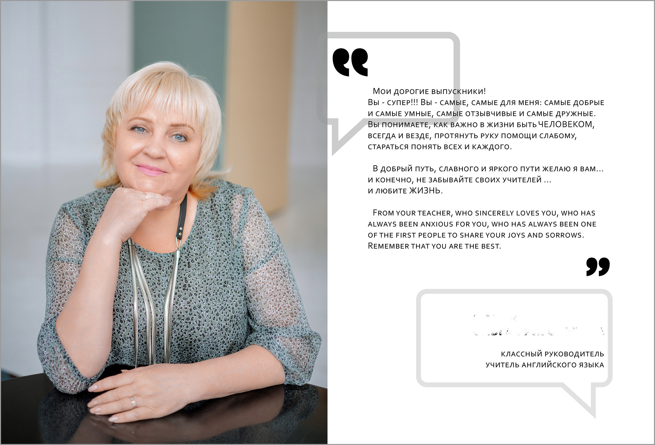 Фотокнига с единой вёрсткой. Классный фотограф, по мнению школьников